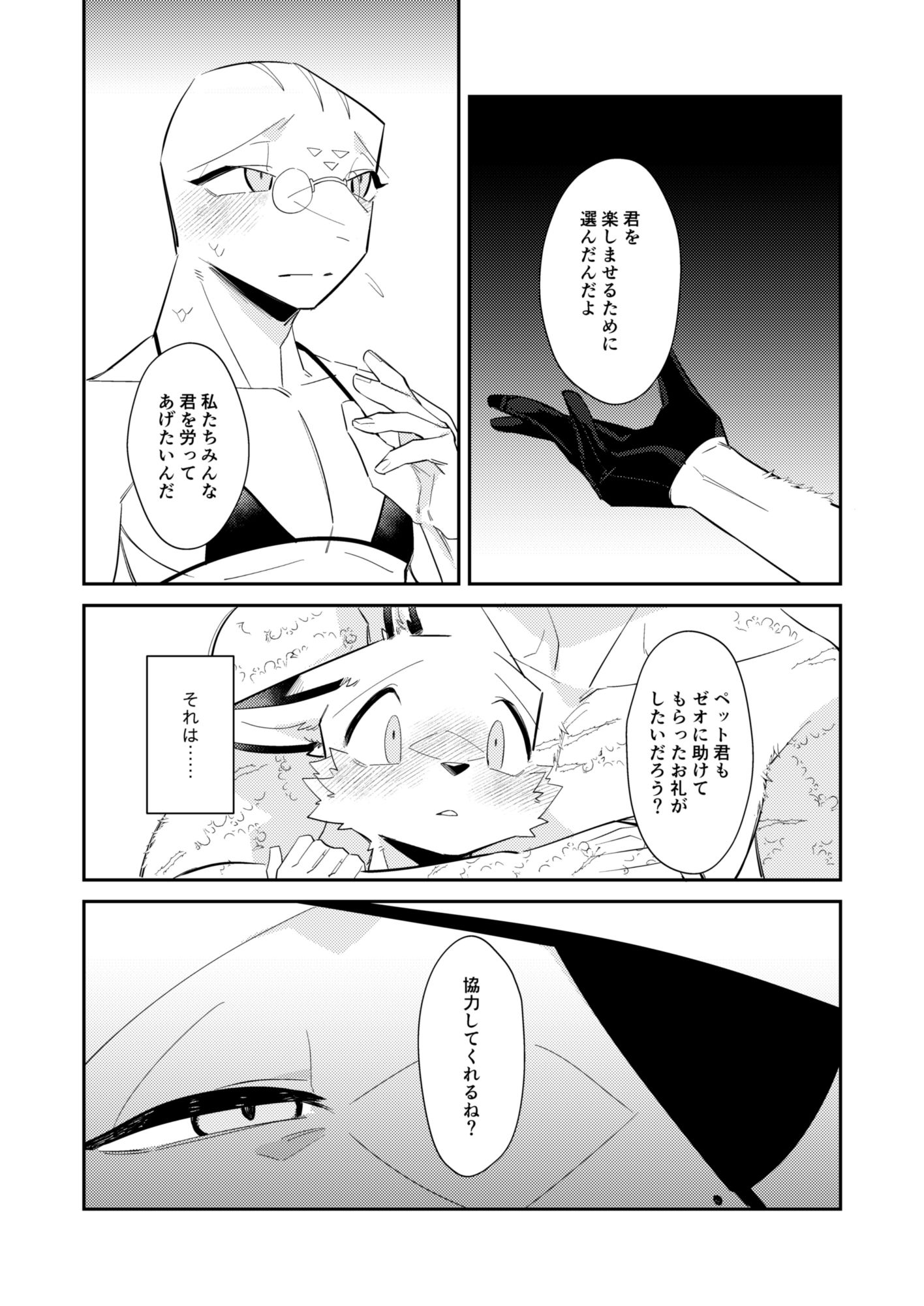 試し読み 7