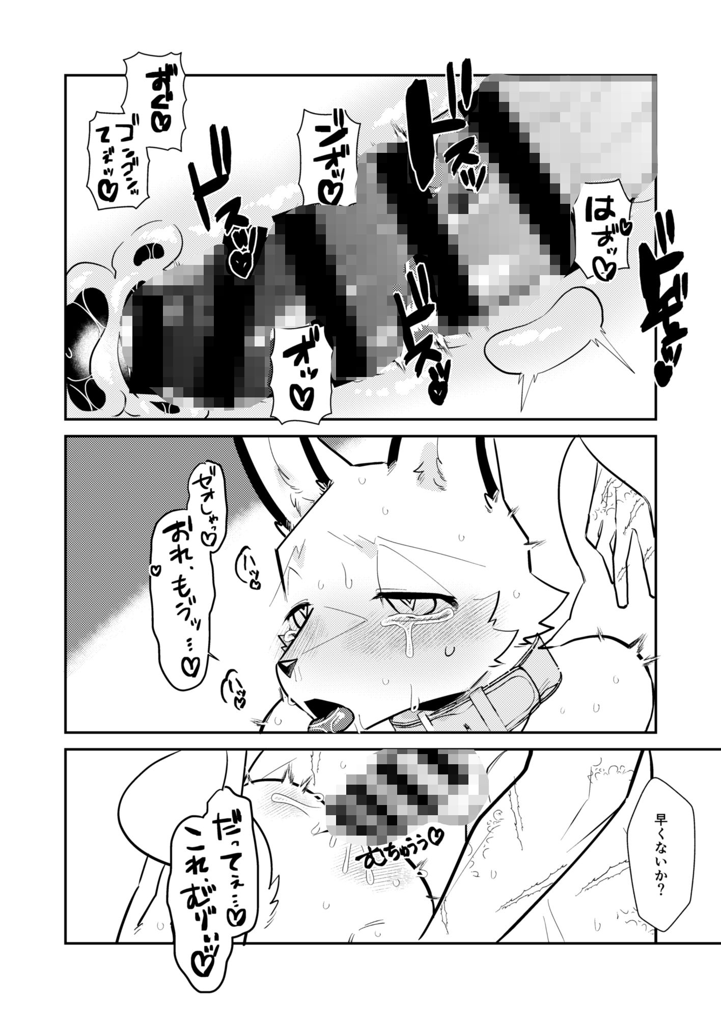 試し読み 10