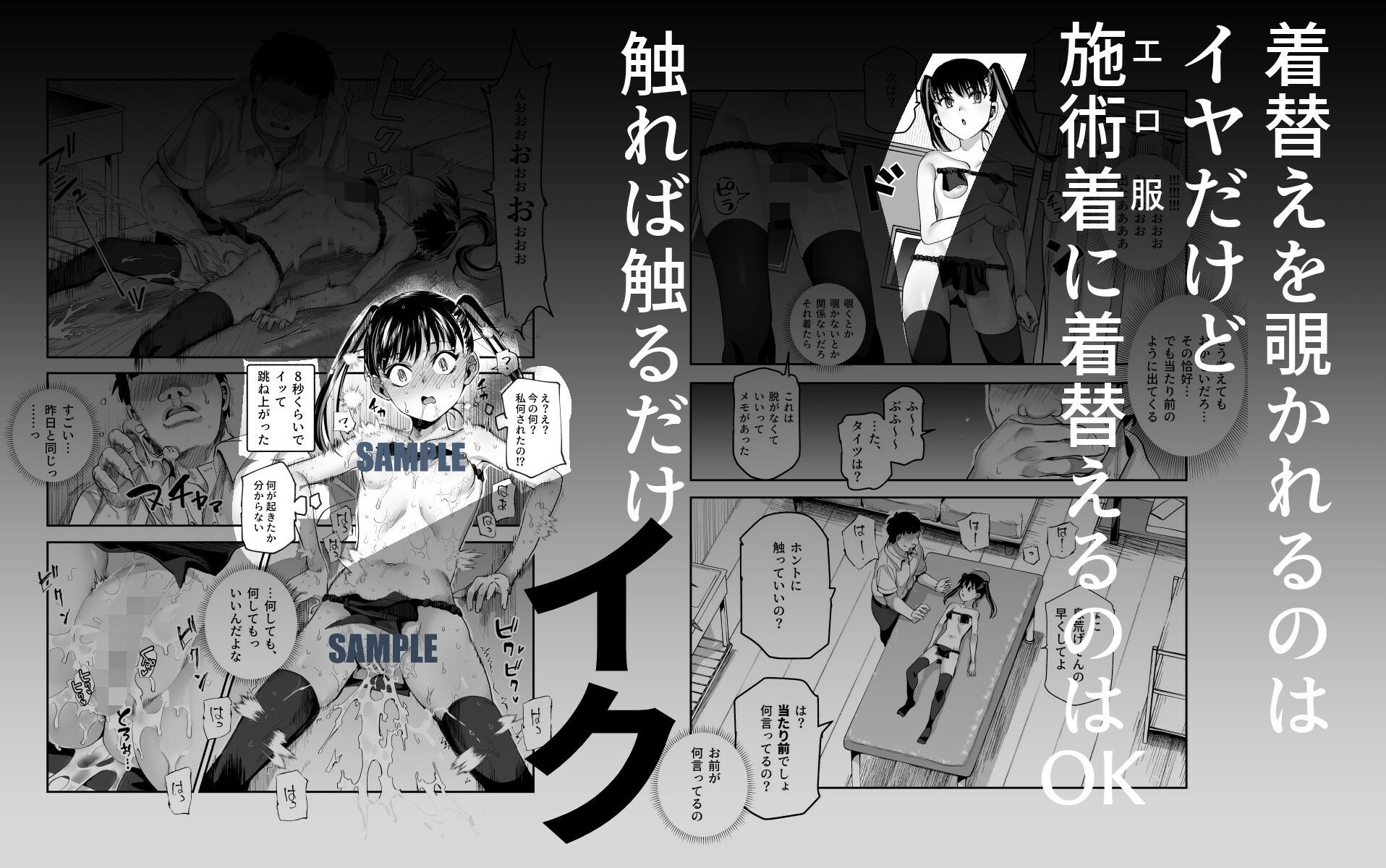 試し読み 6