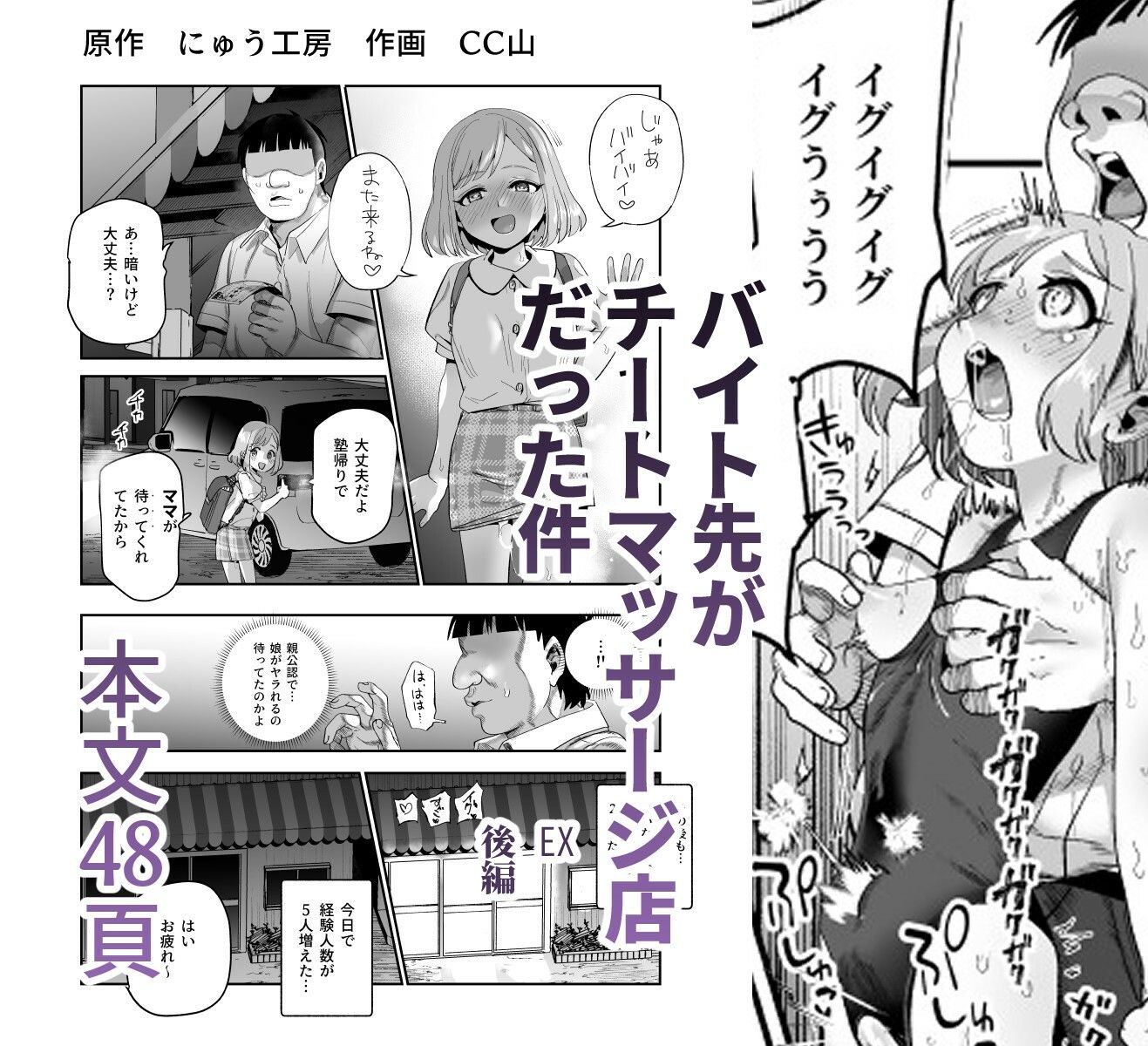 試し読み 8