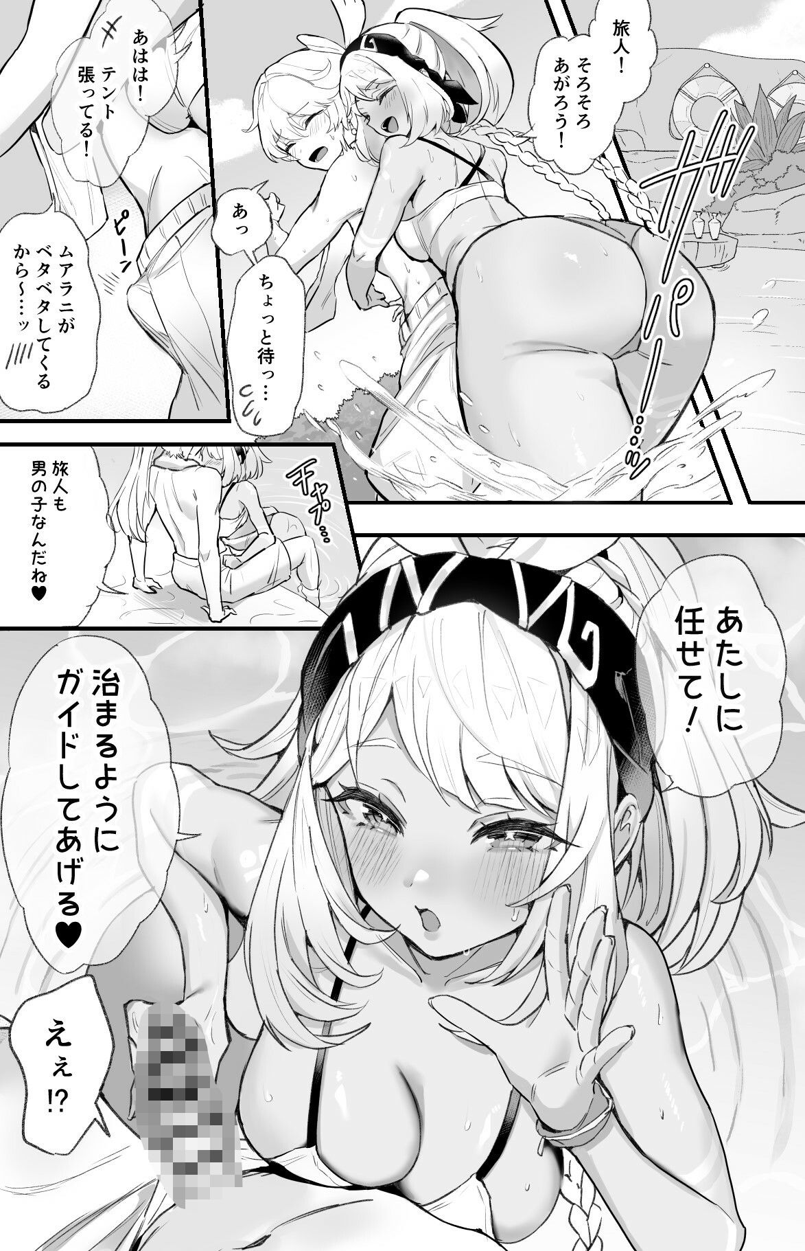 試し読み 3