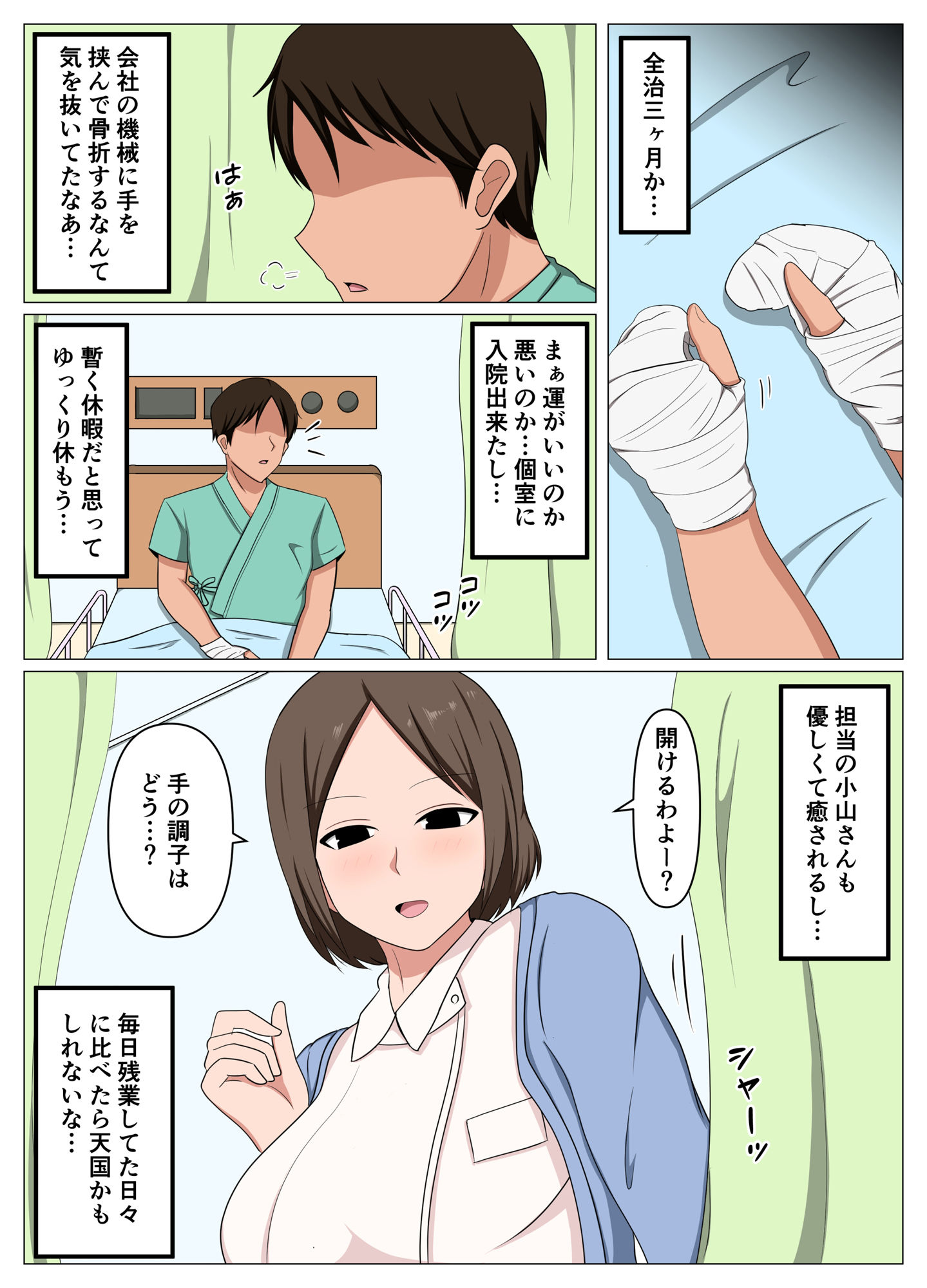 試し読み 1