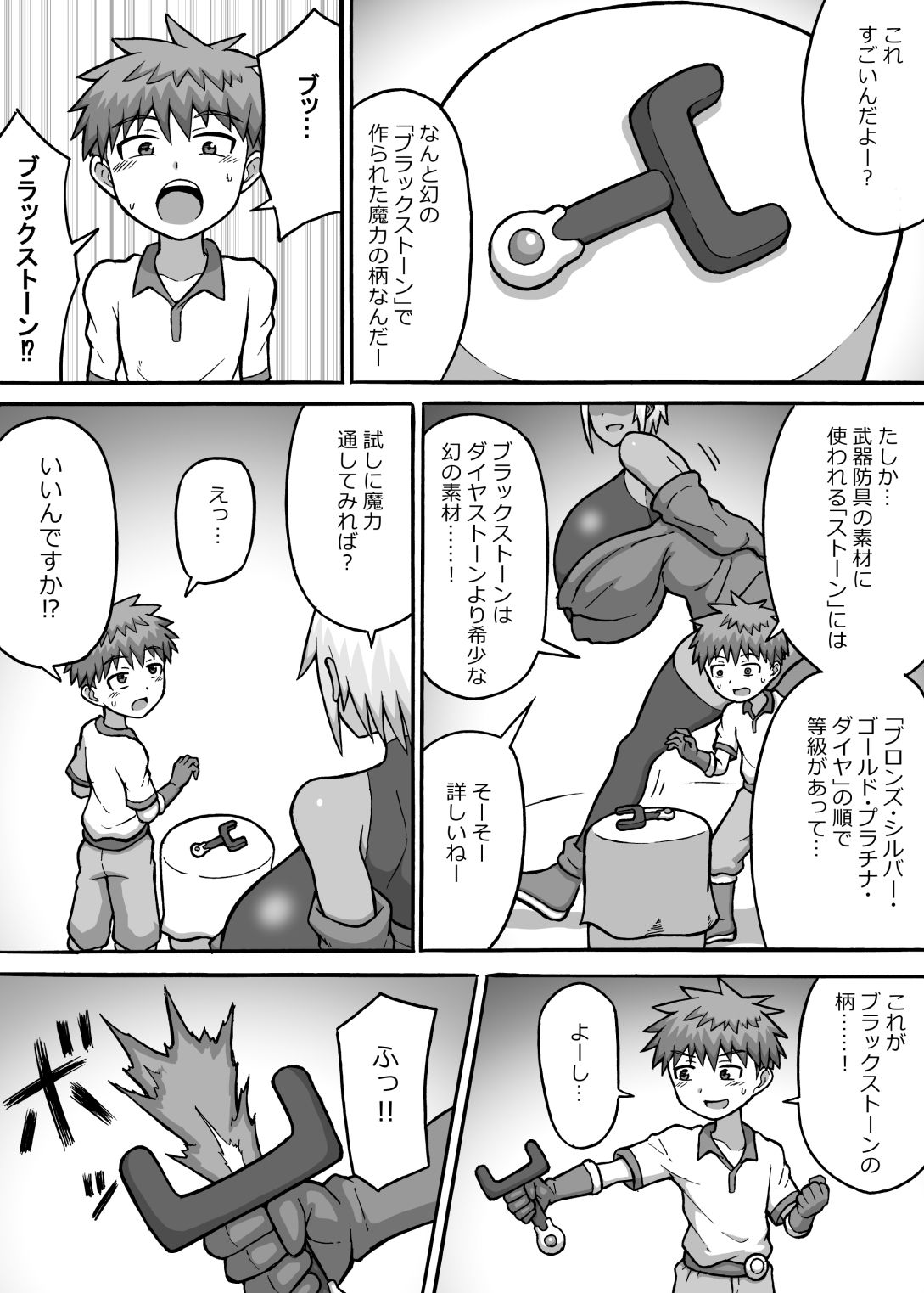 試し読み 3