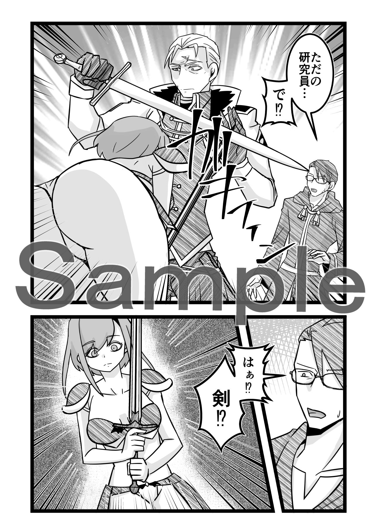 試し読み 2