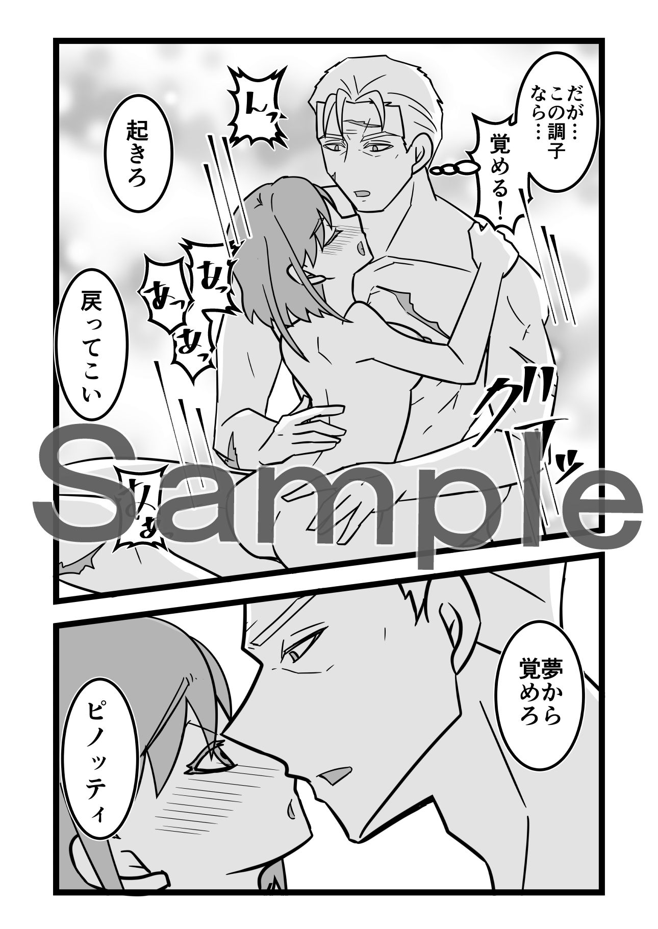 試し読み 6