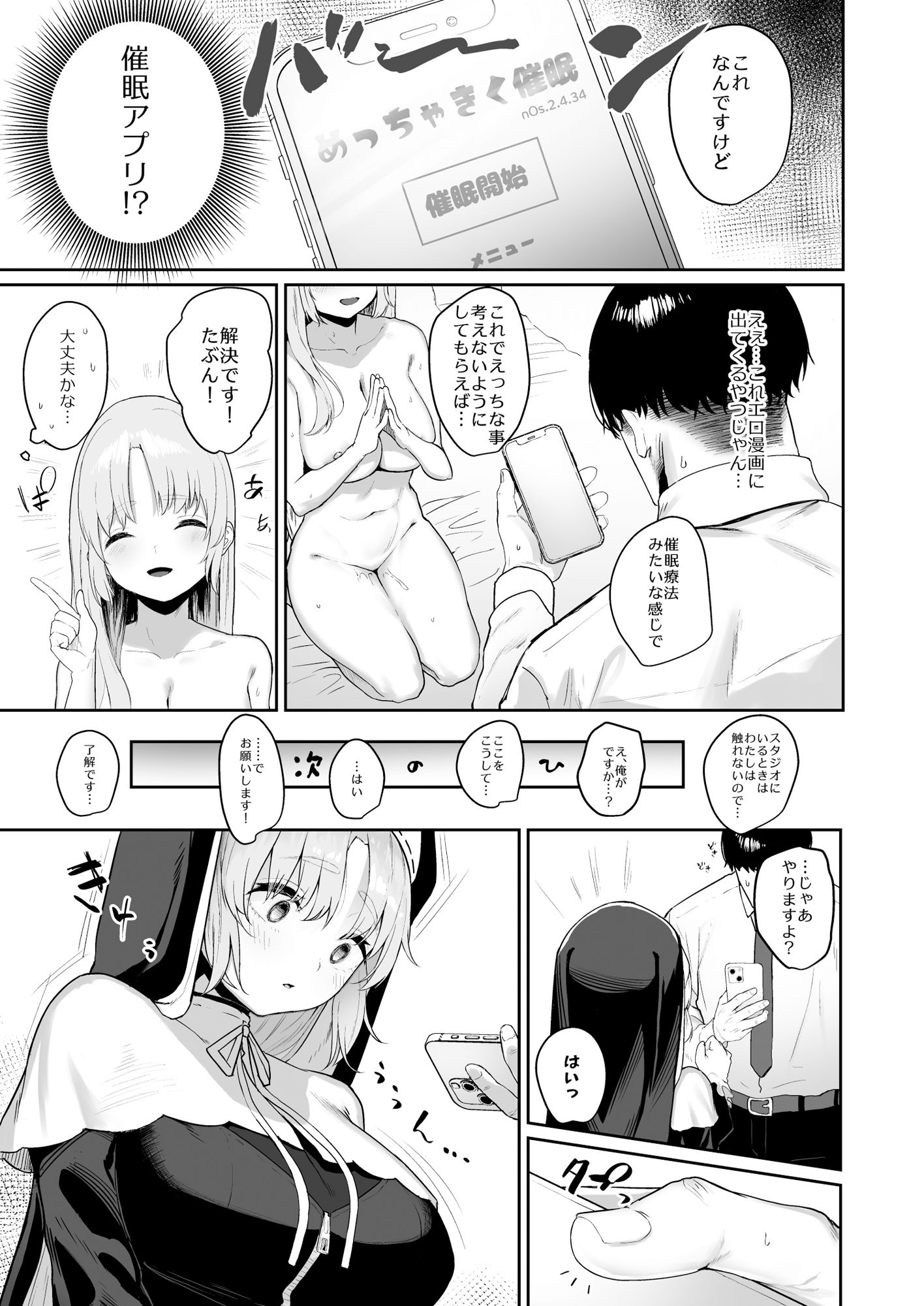 試し読み 7