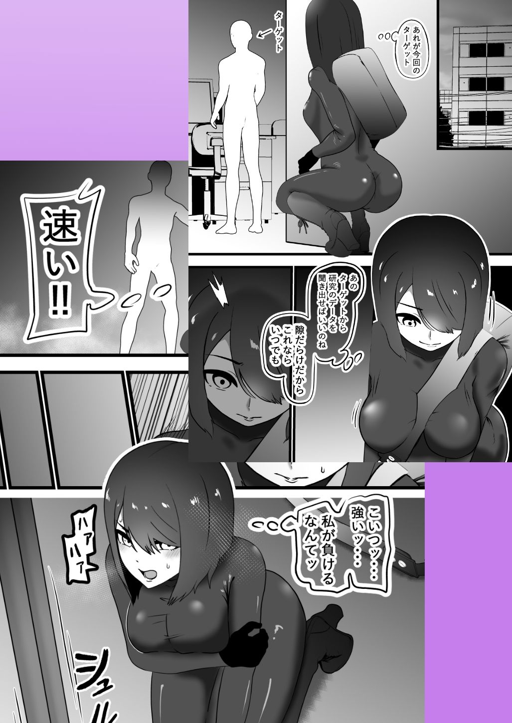 試し読み 4