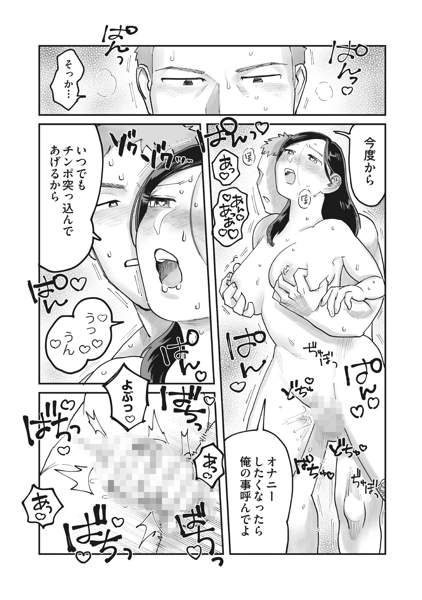 試し読み 8