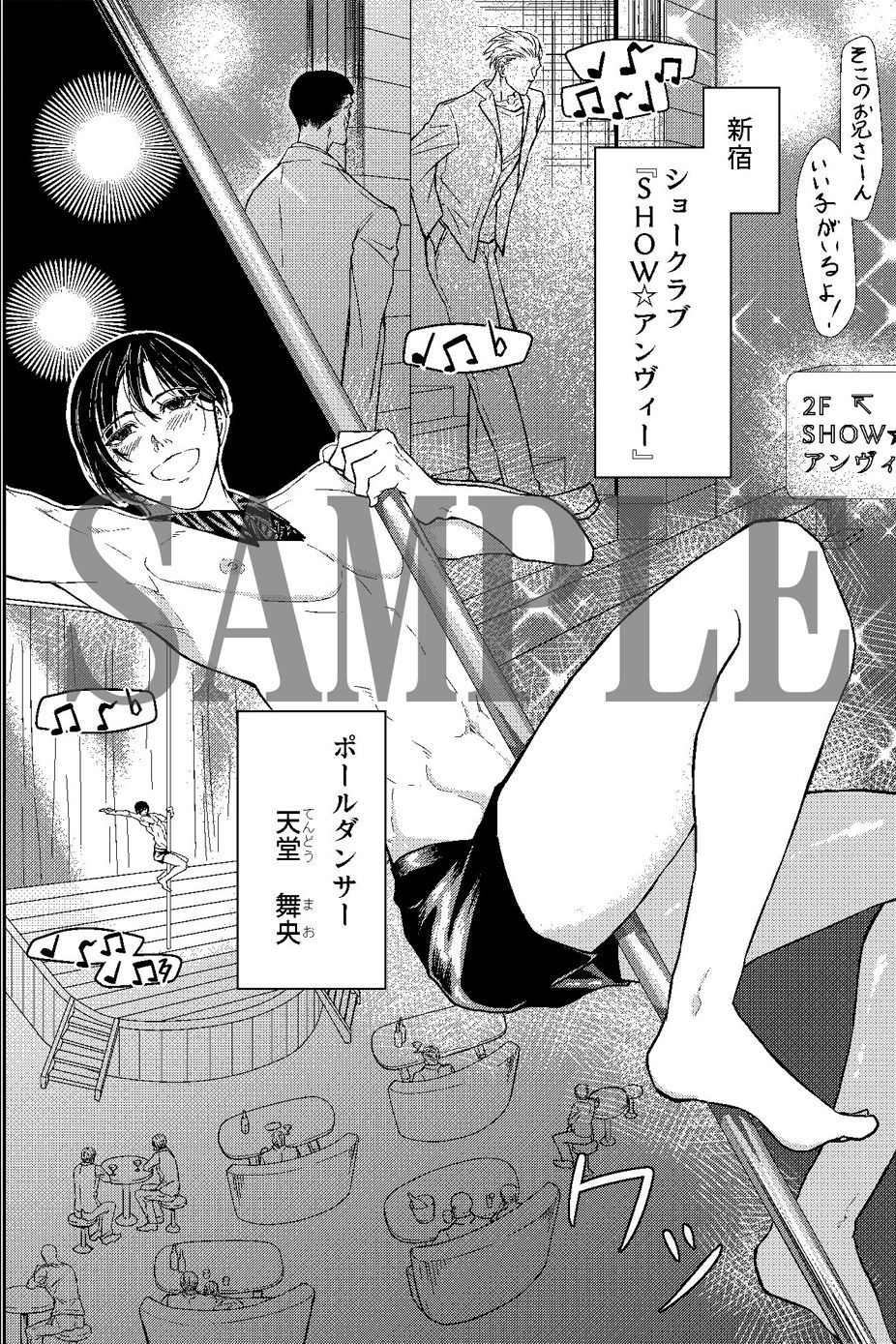 試し読み 1