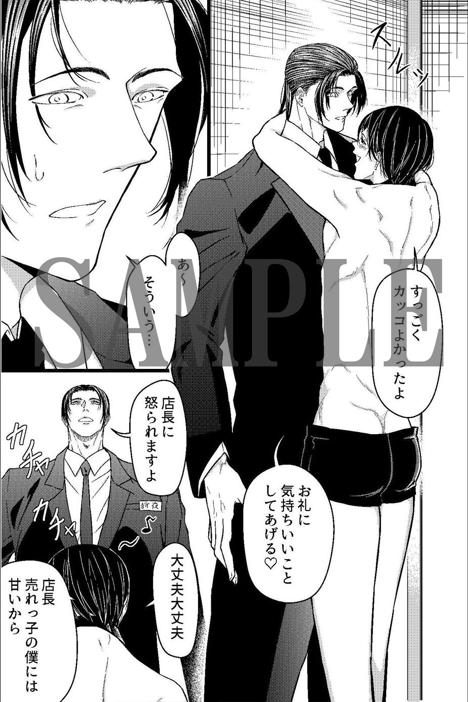 試し読み 4