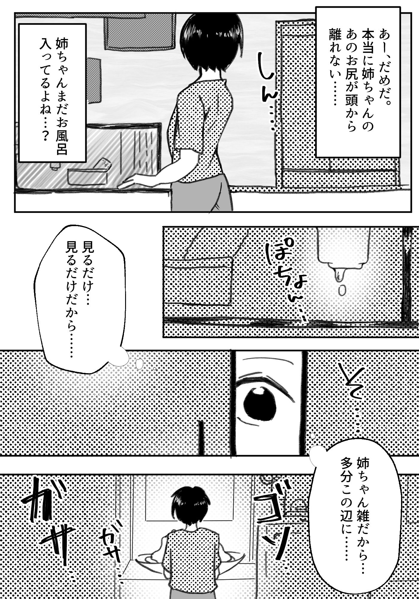 試し読み 6