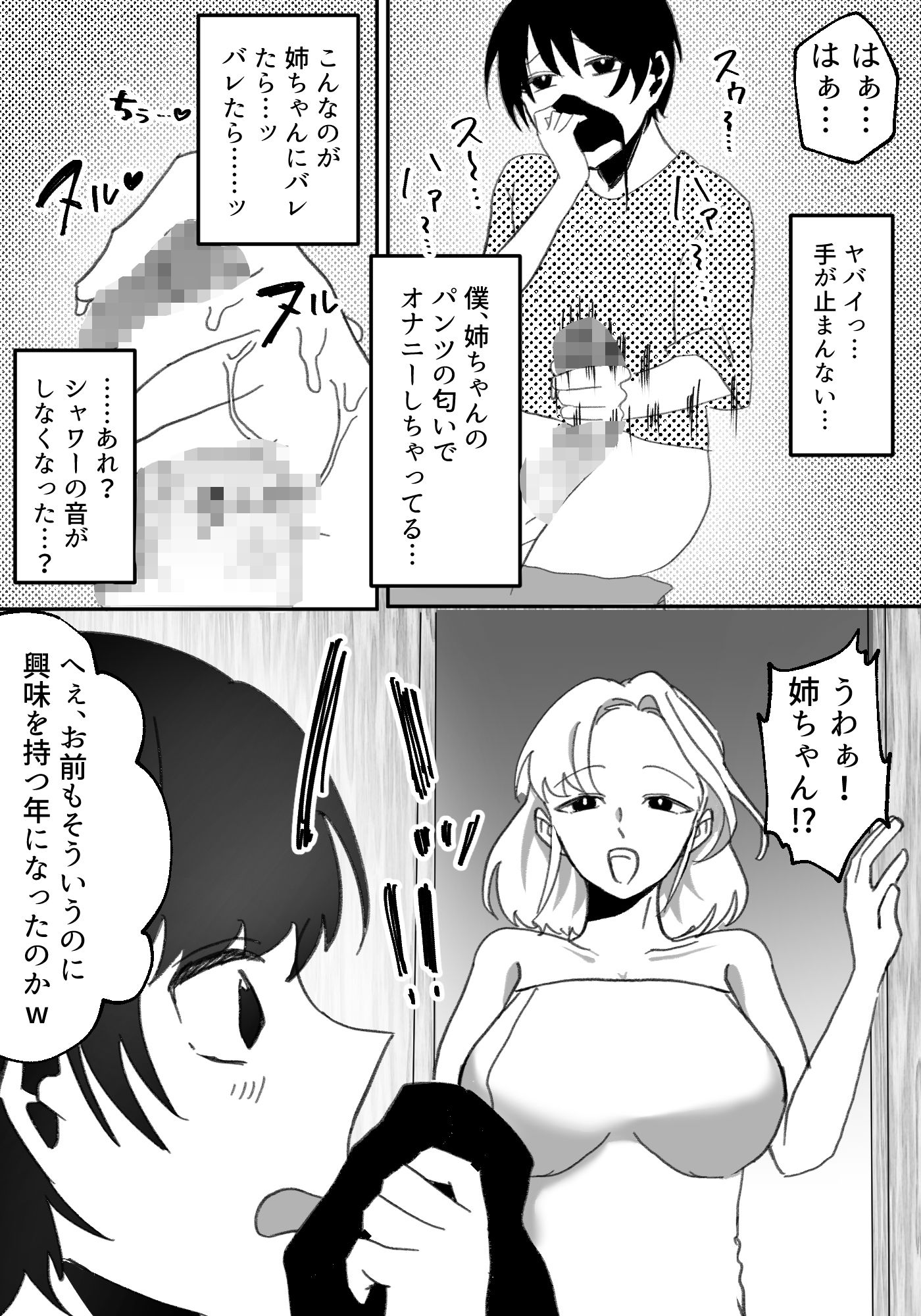 試し読み 8