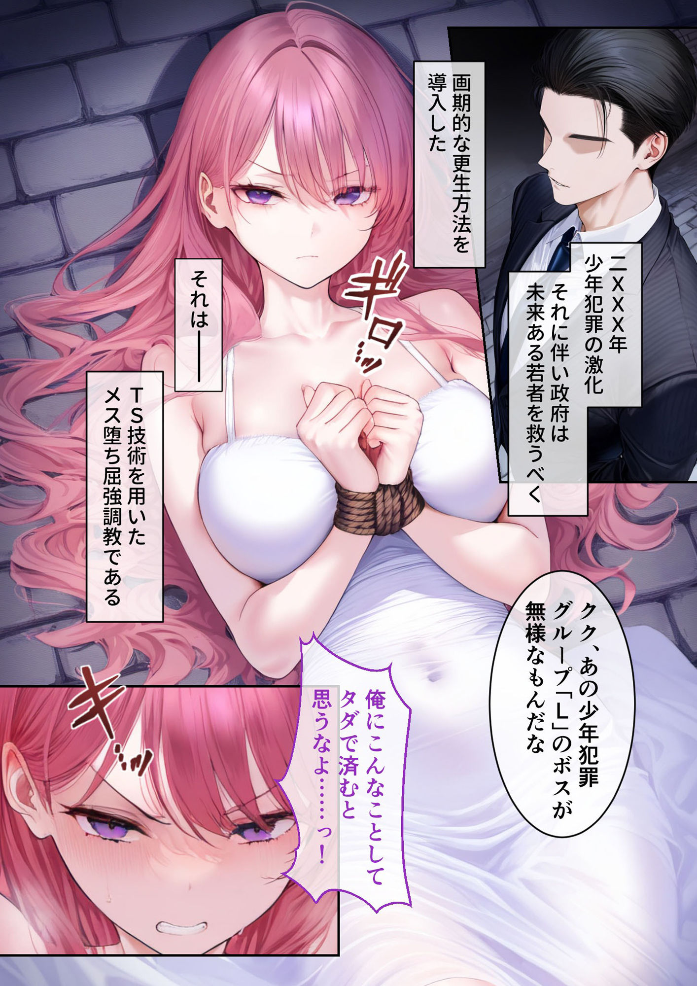 試し読み 2