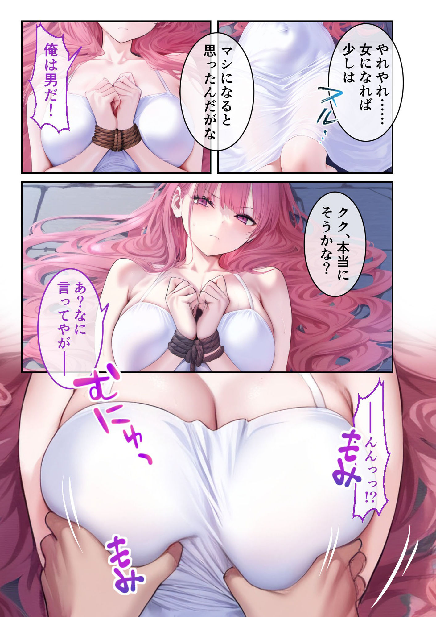 試し読み 3