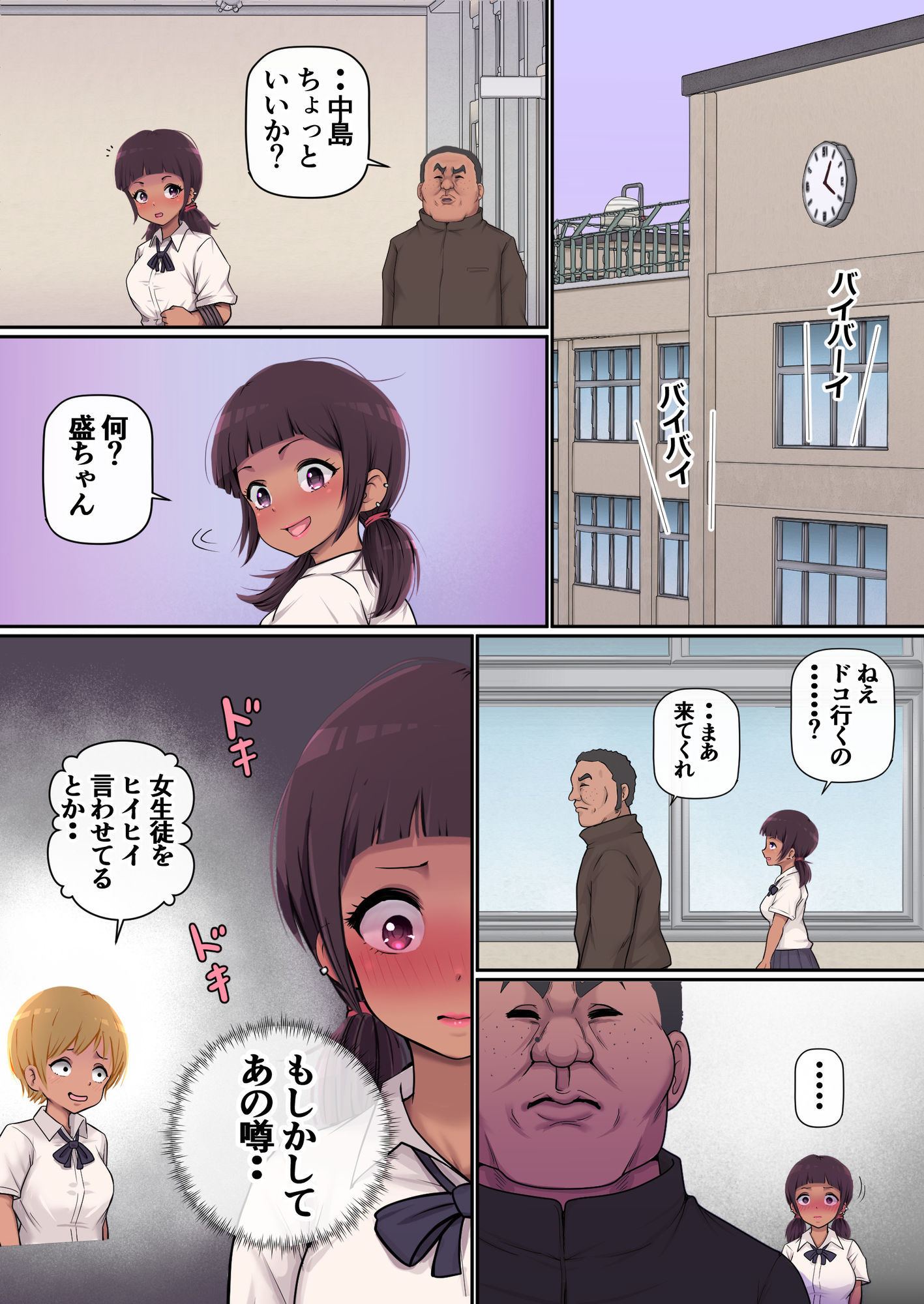 試し読み 2