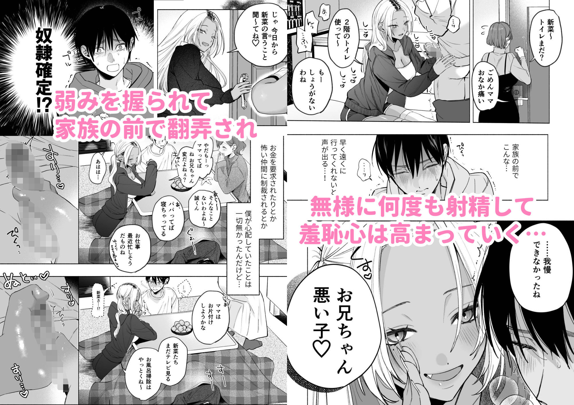 試し読み 3