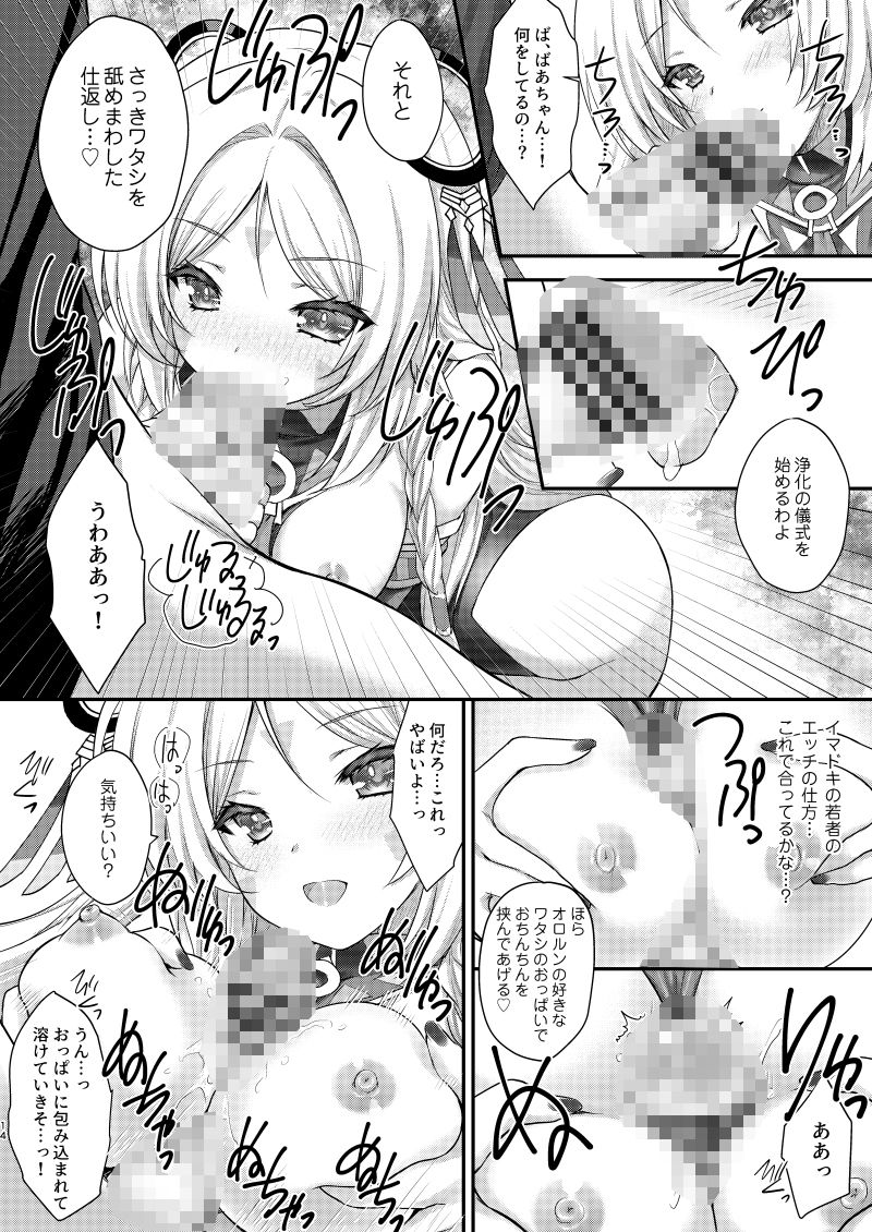 試し読み 5