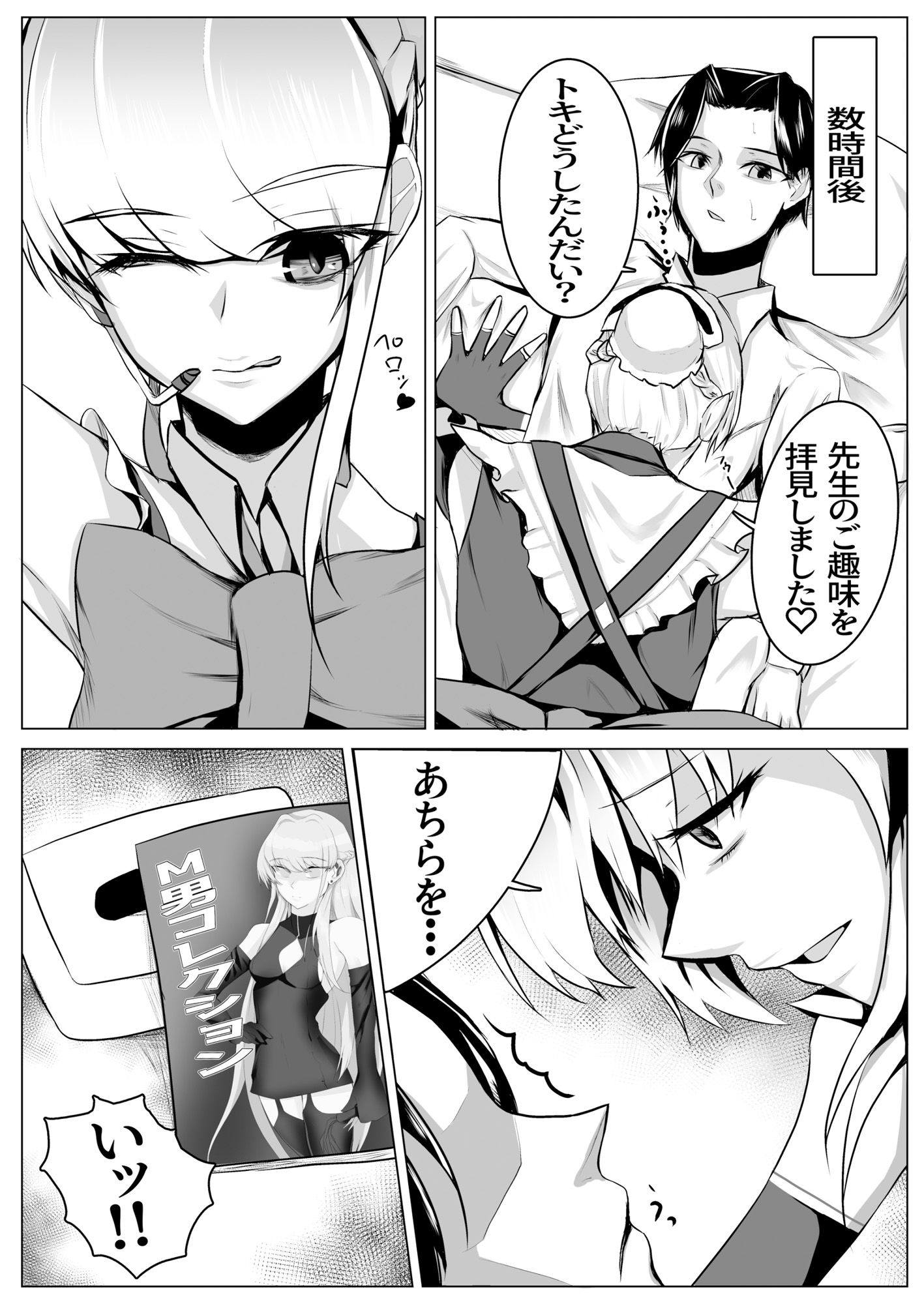 試し読み 1
