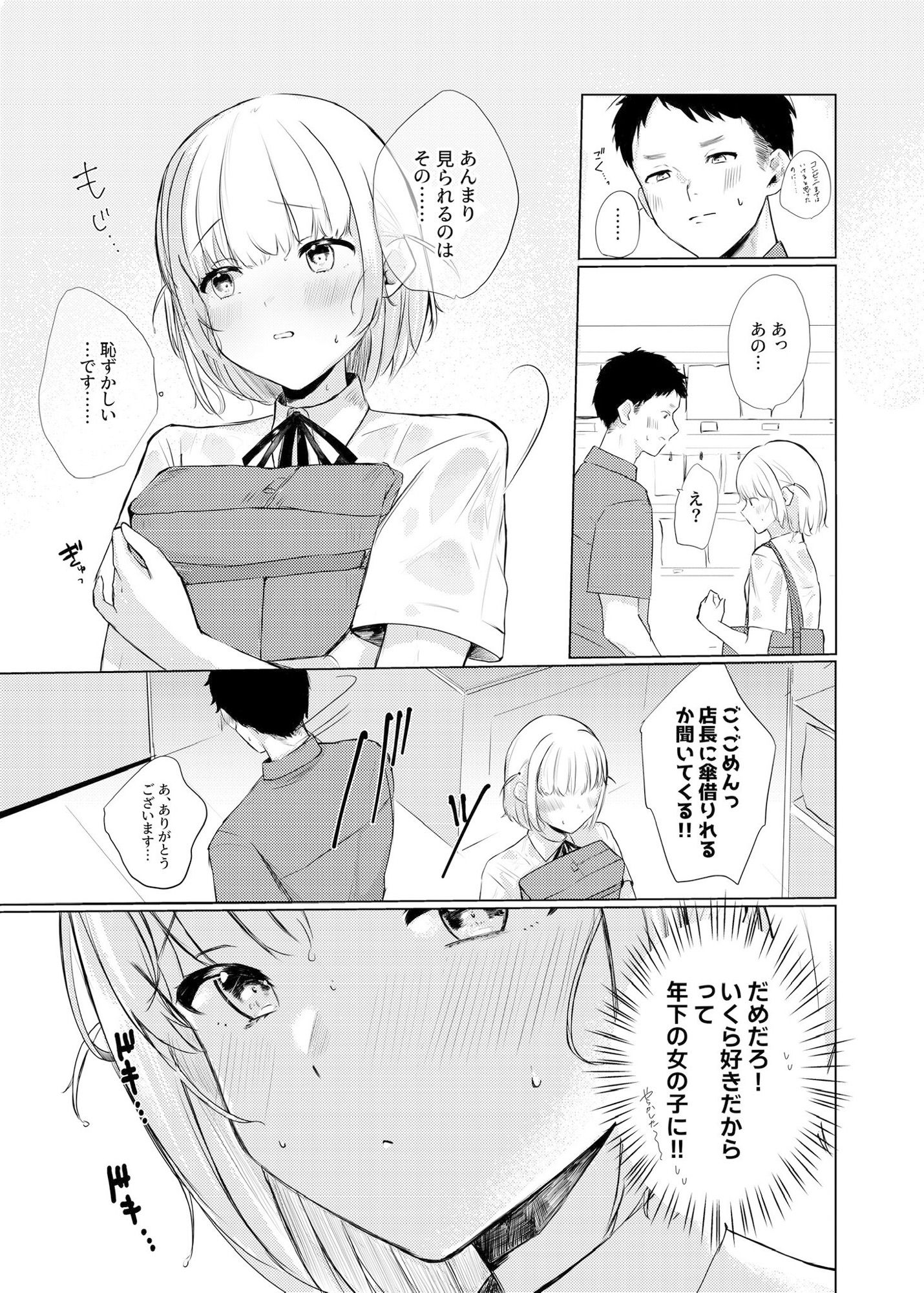 試し読み 7