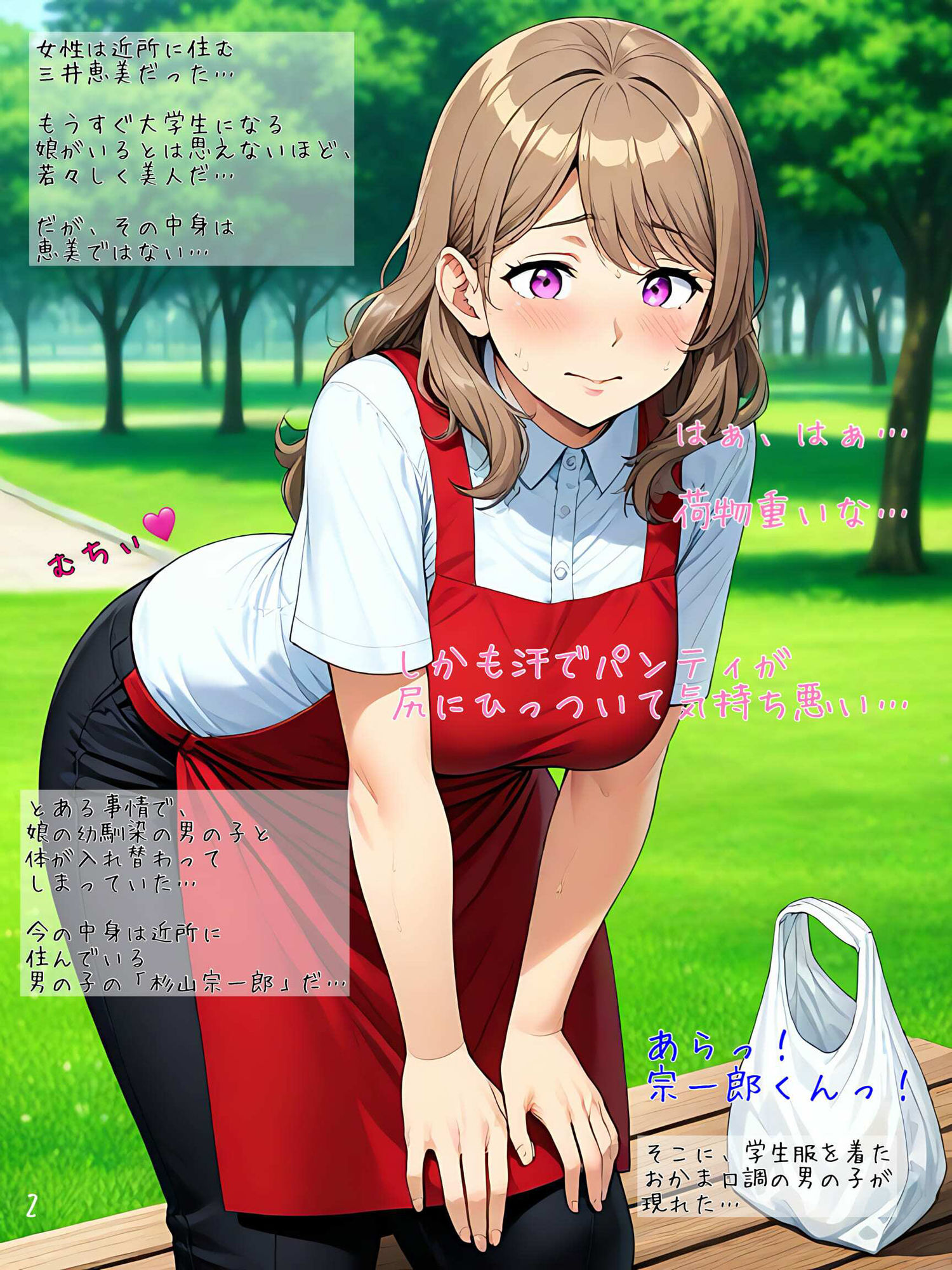 試し読み 5