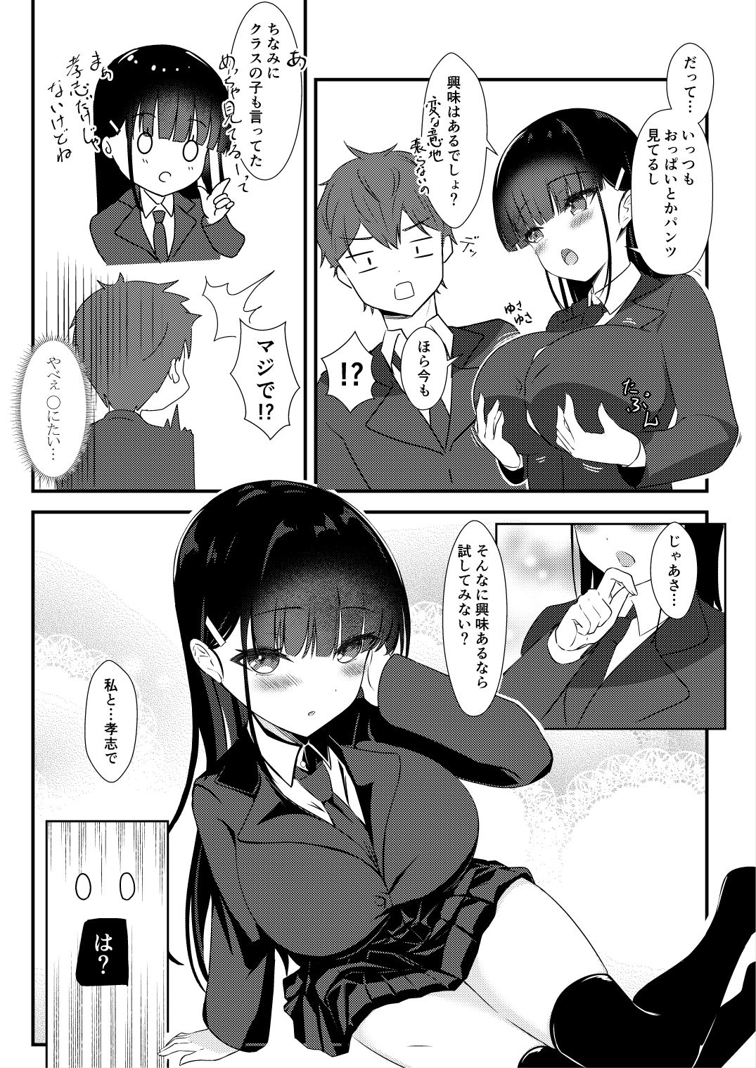 試し読み 6