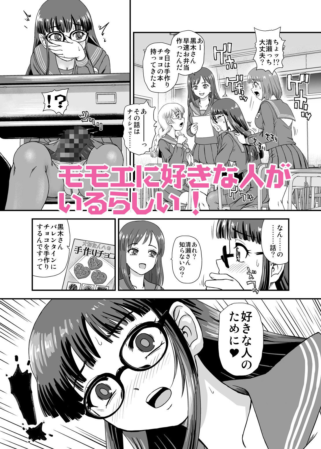 試し読み 3