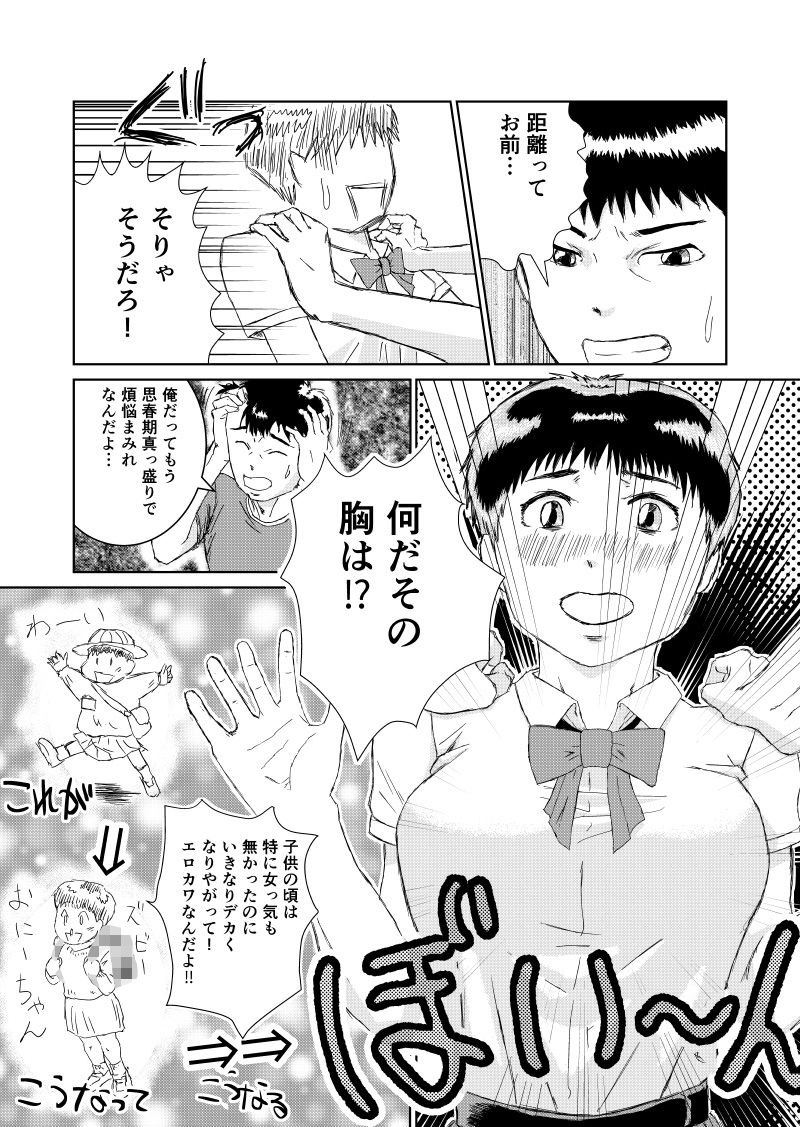 試し読み 2