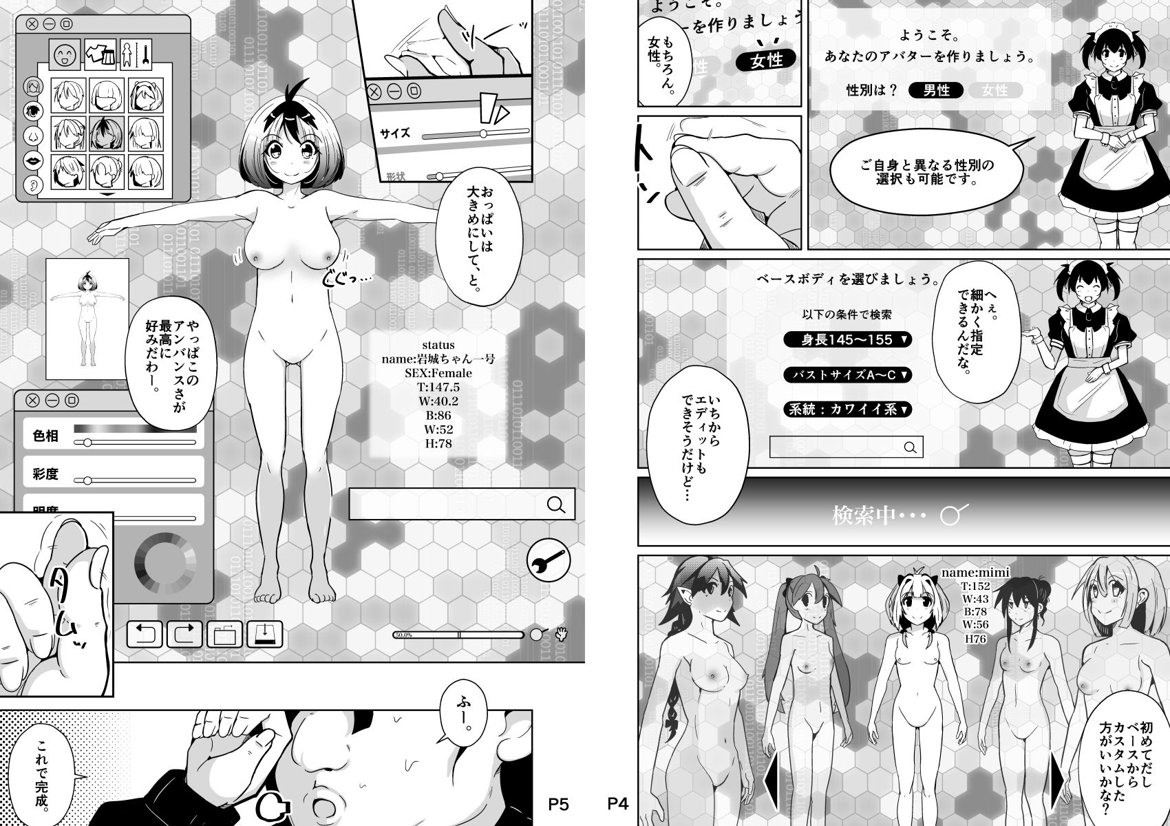 試し読み 5