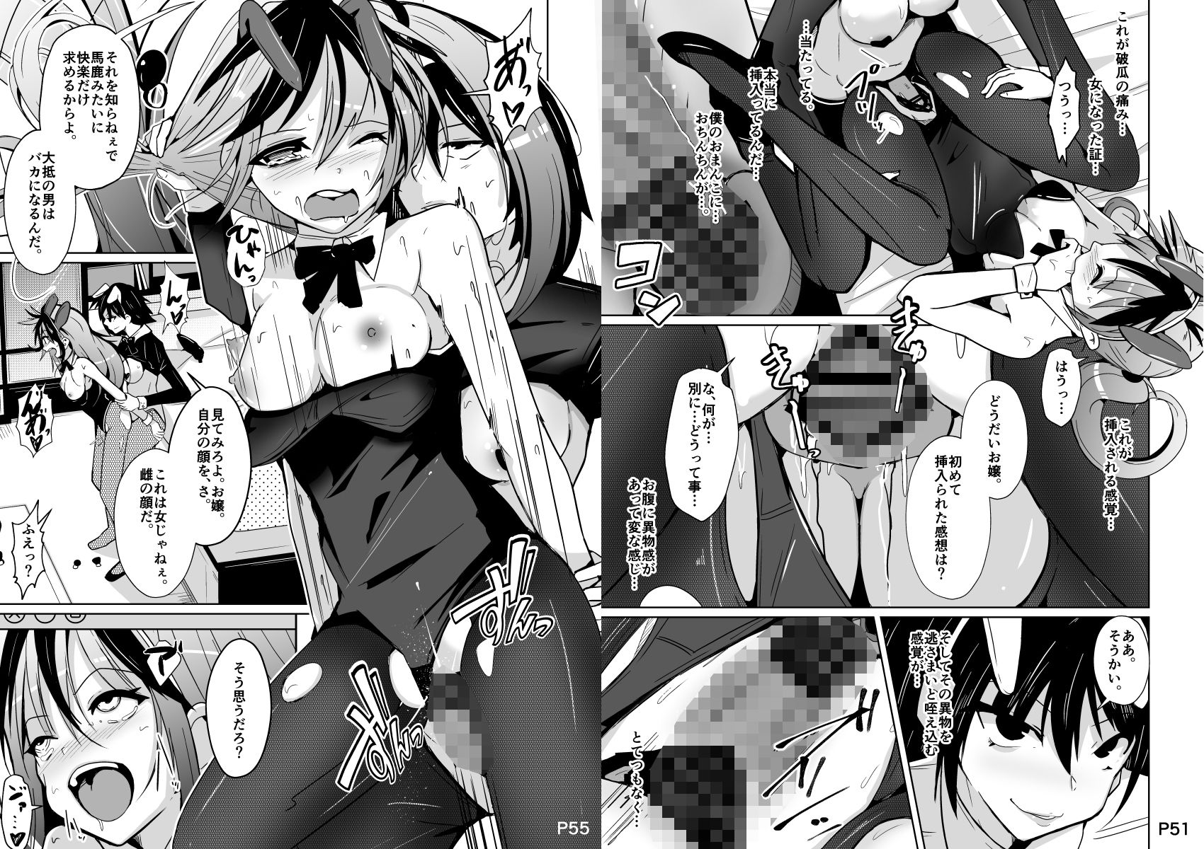 試し読み 9