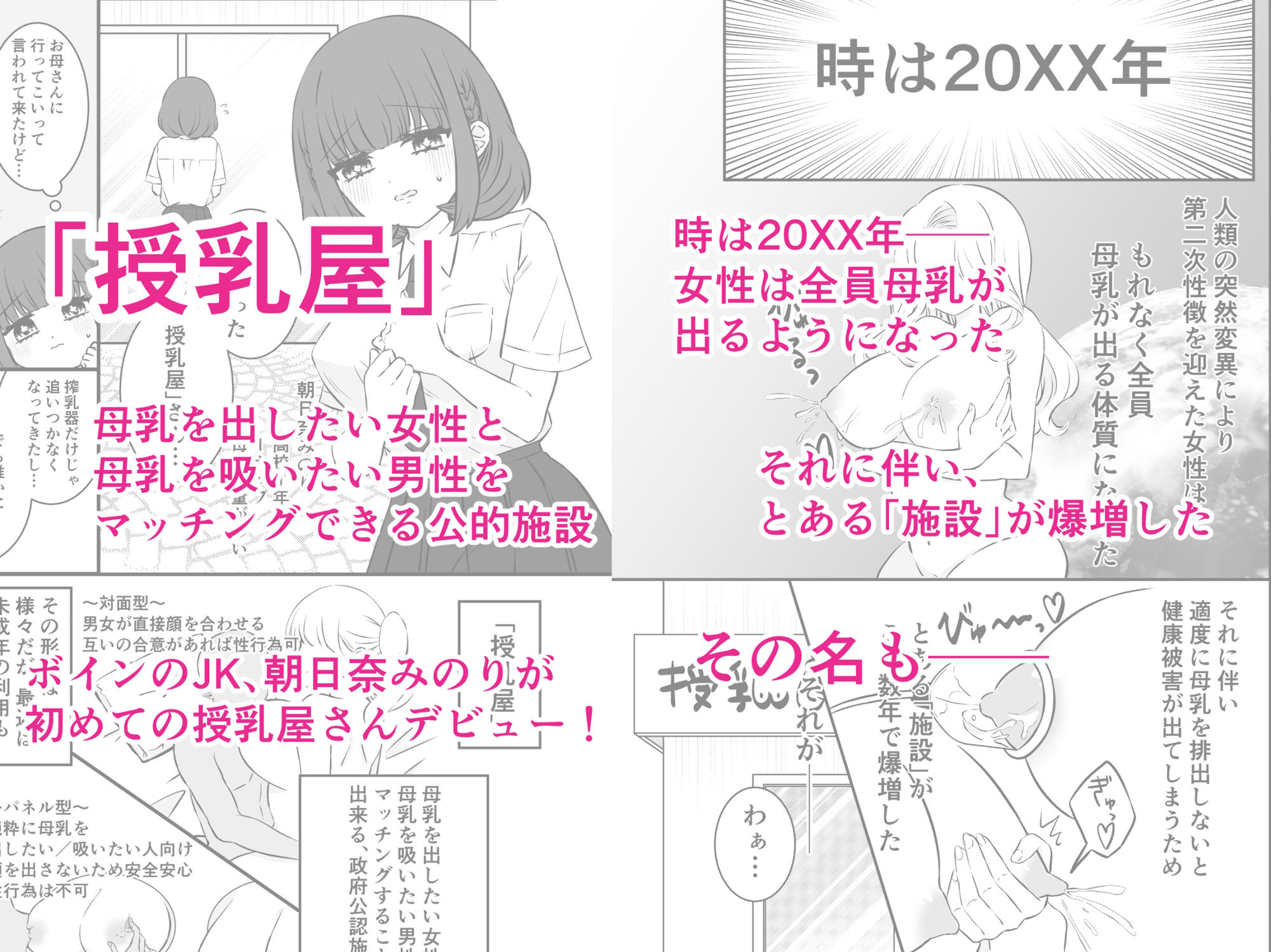 試し読み 2