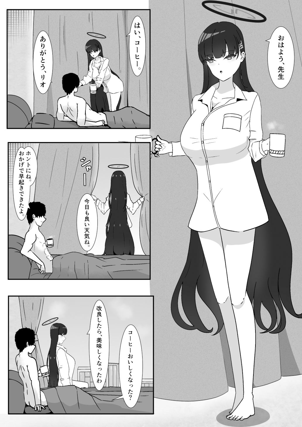 試し読み 2