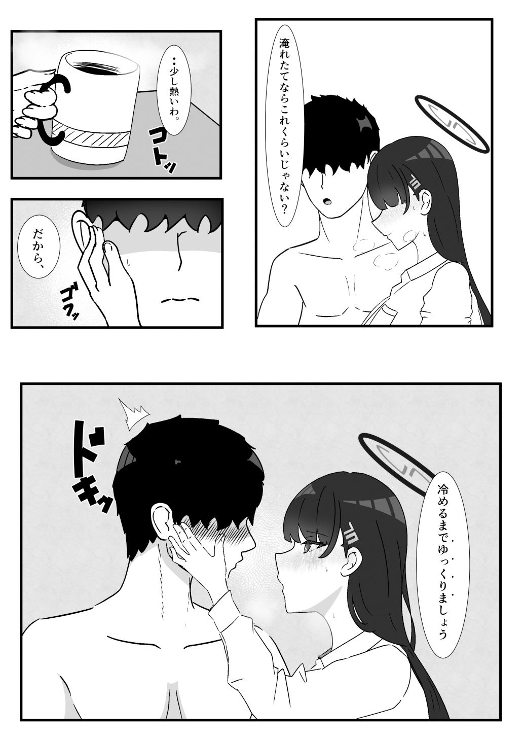 試し読み 4