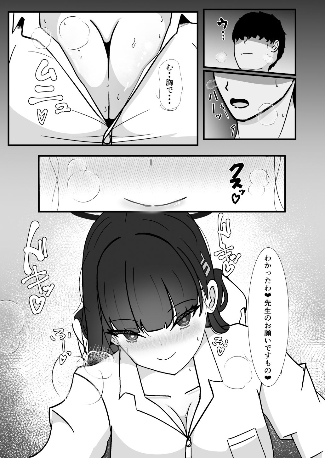 試し読み 7