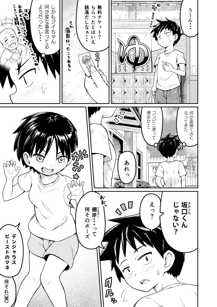 試し読み 4