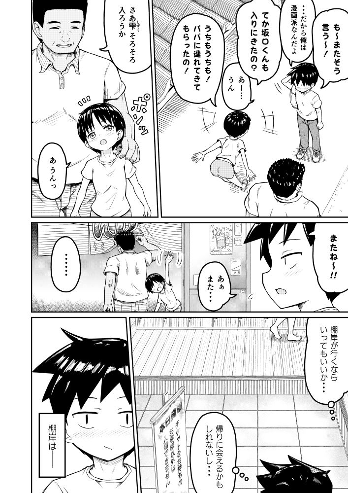試し読み 5