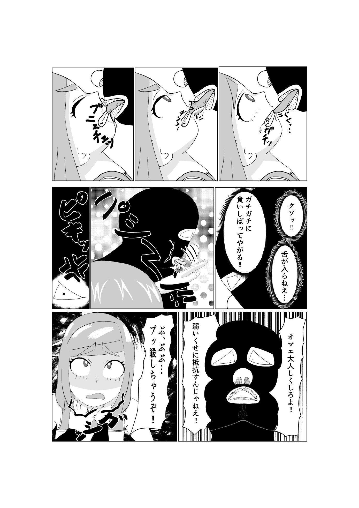 試し読み 6