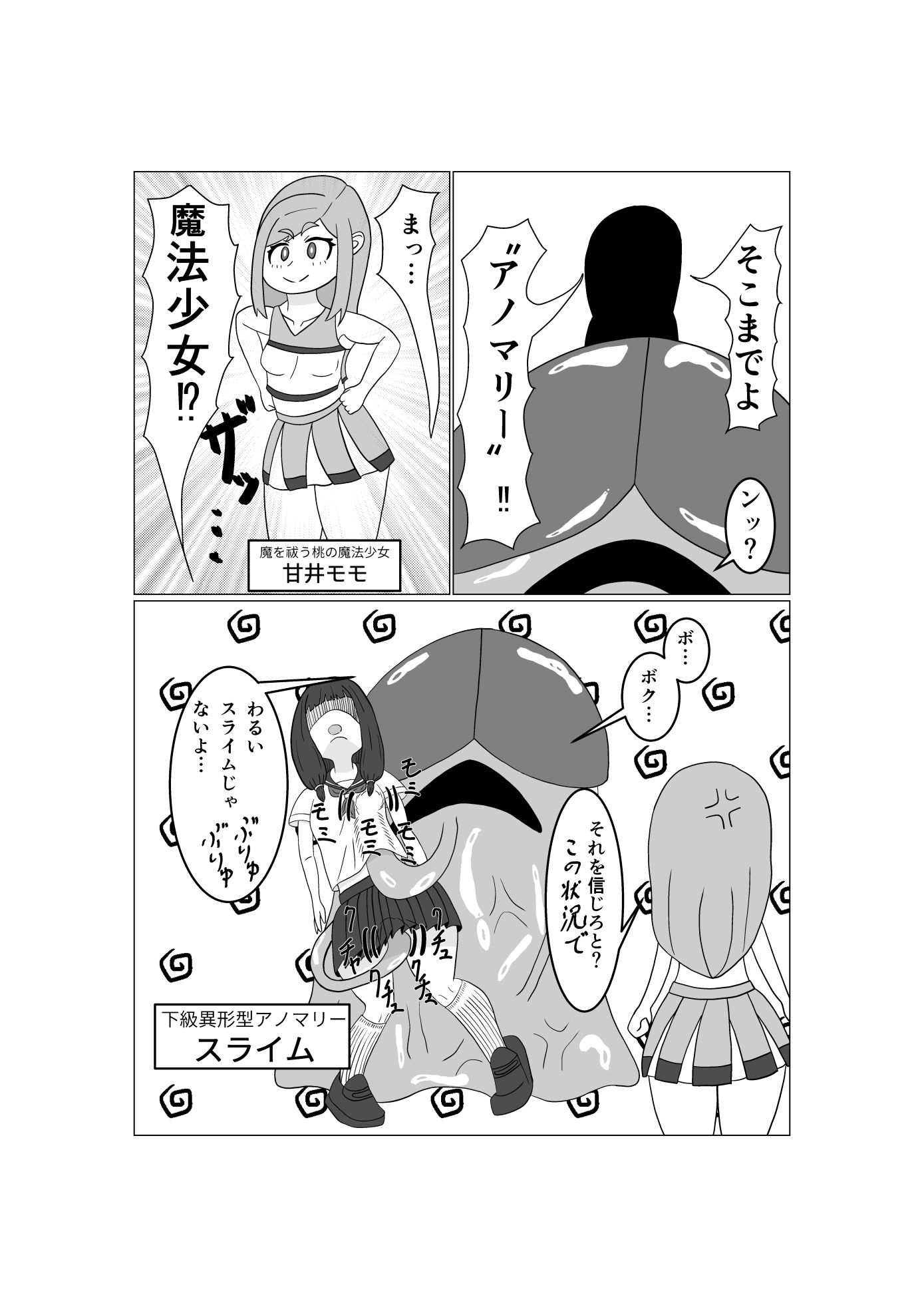 試し読み 2