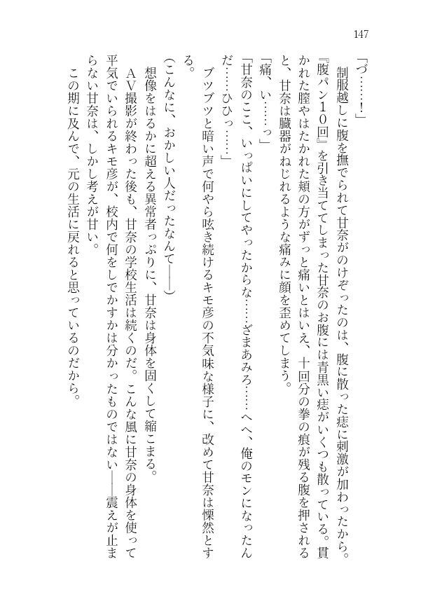 試し読み 2