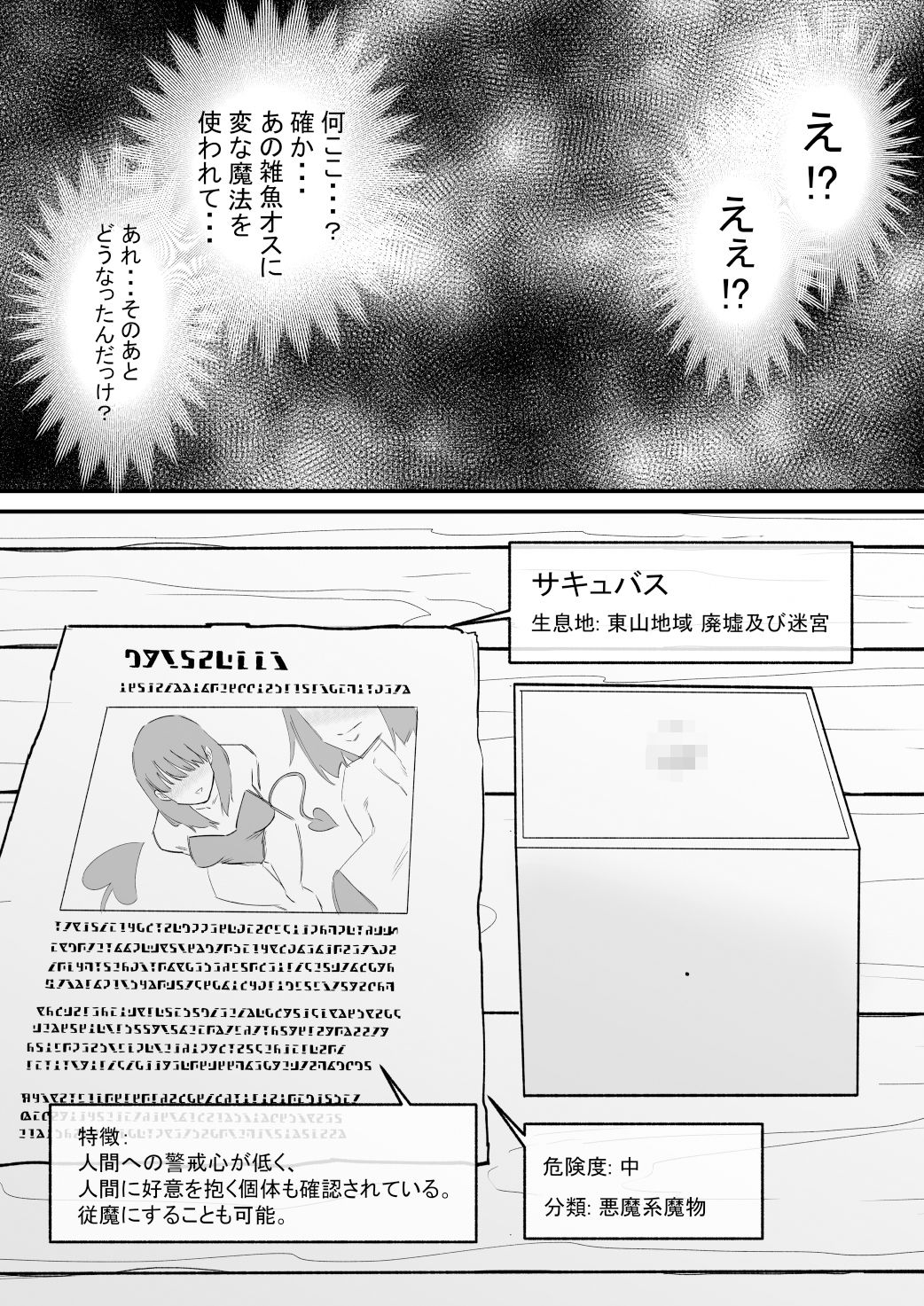 試し読み 2
