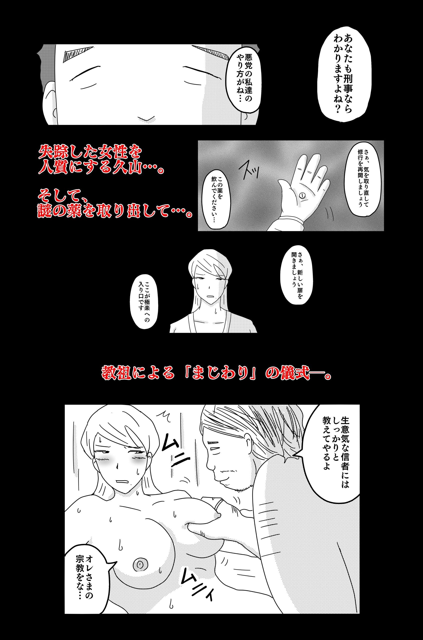 試し読み 9