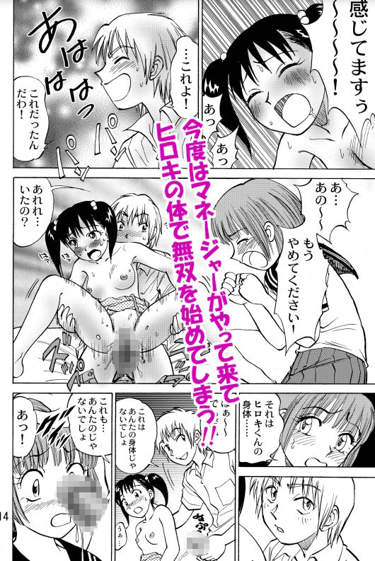 試し読み 9