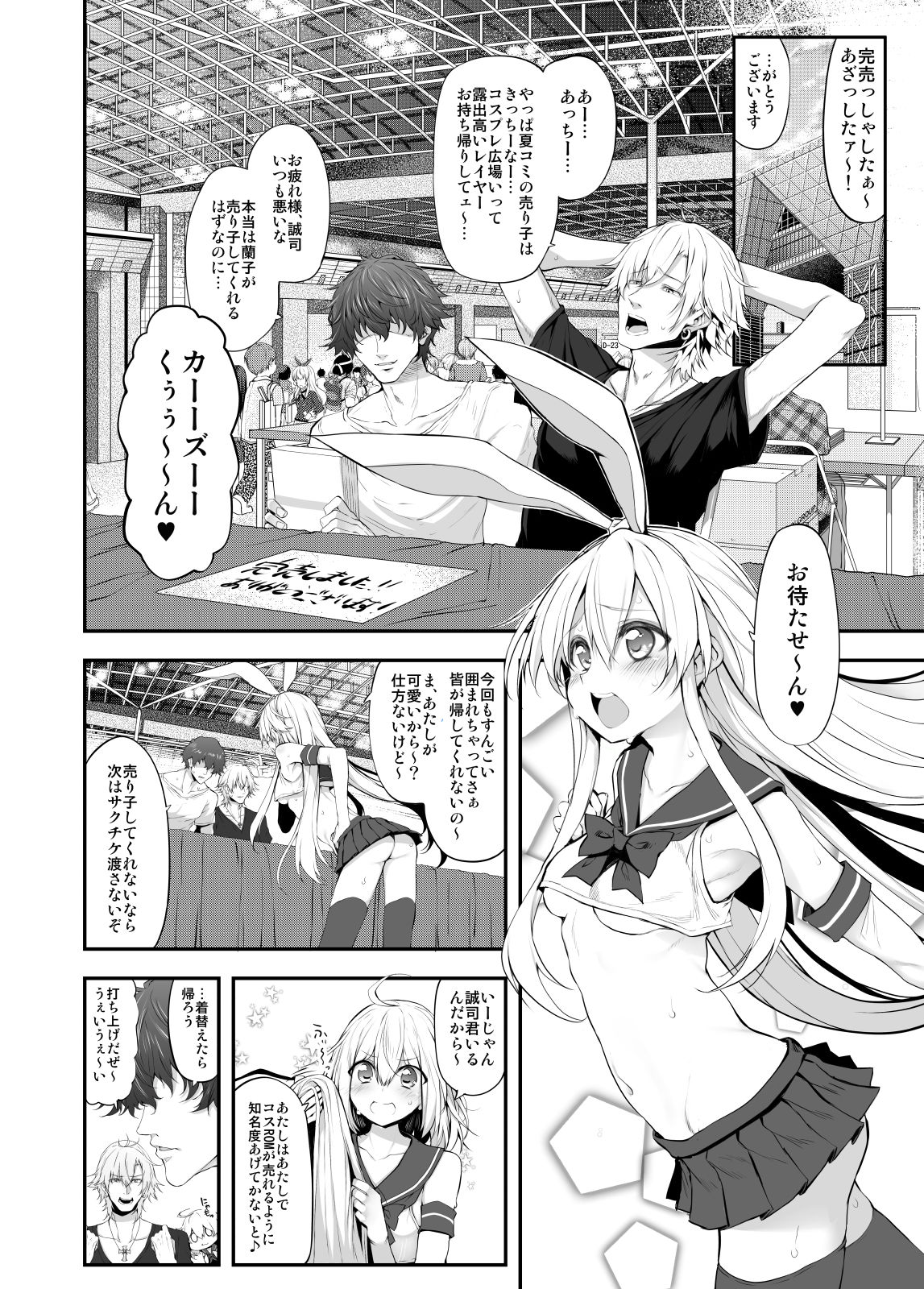 試し読み 2