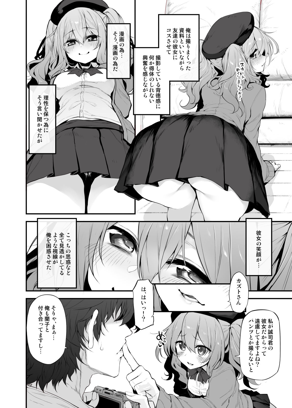 試し読み 6