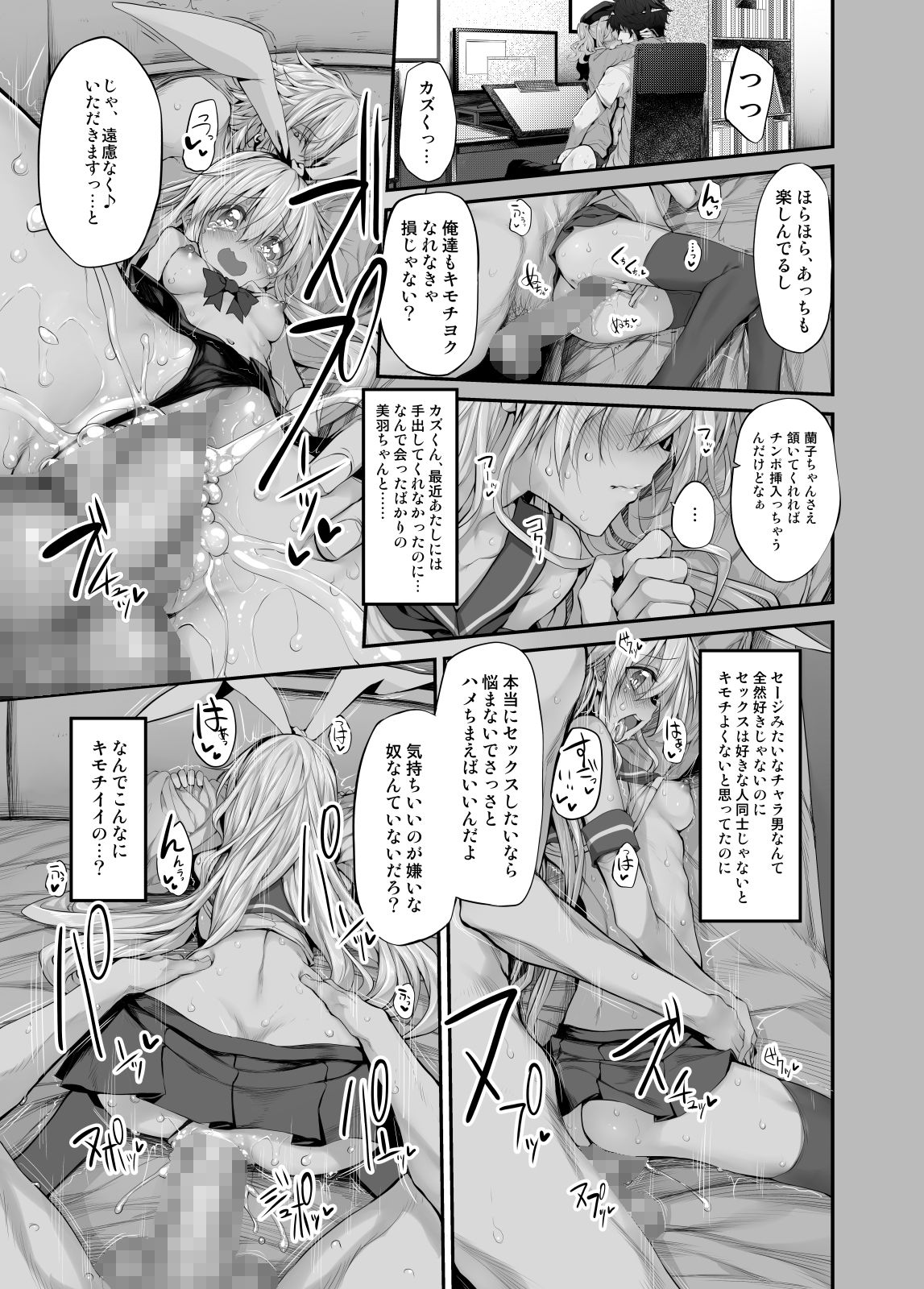試し読み 8