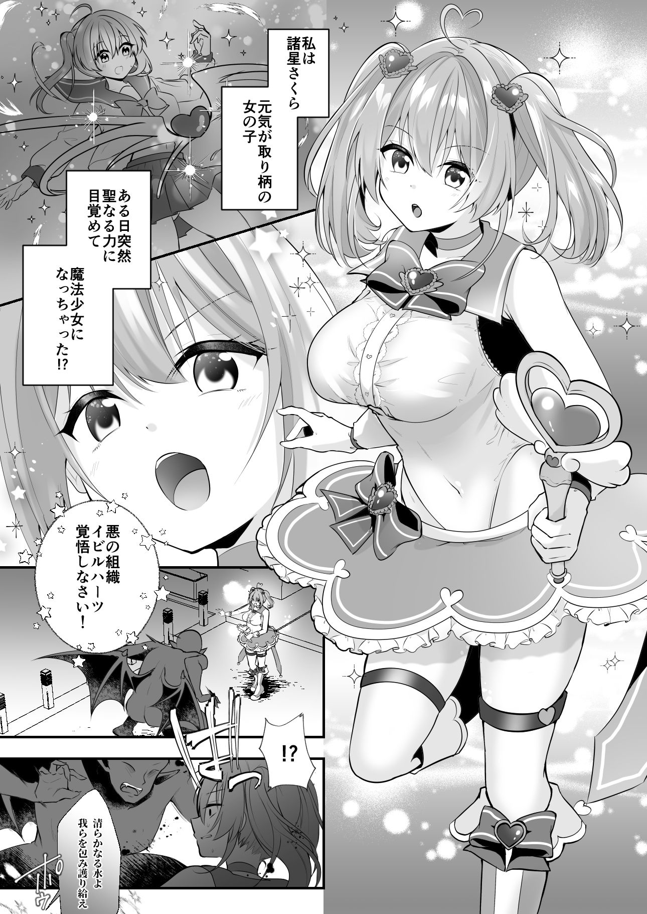 試し読み 7