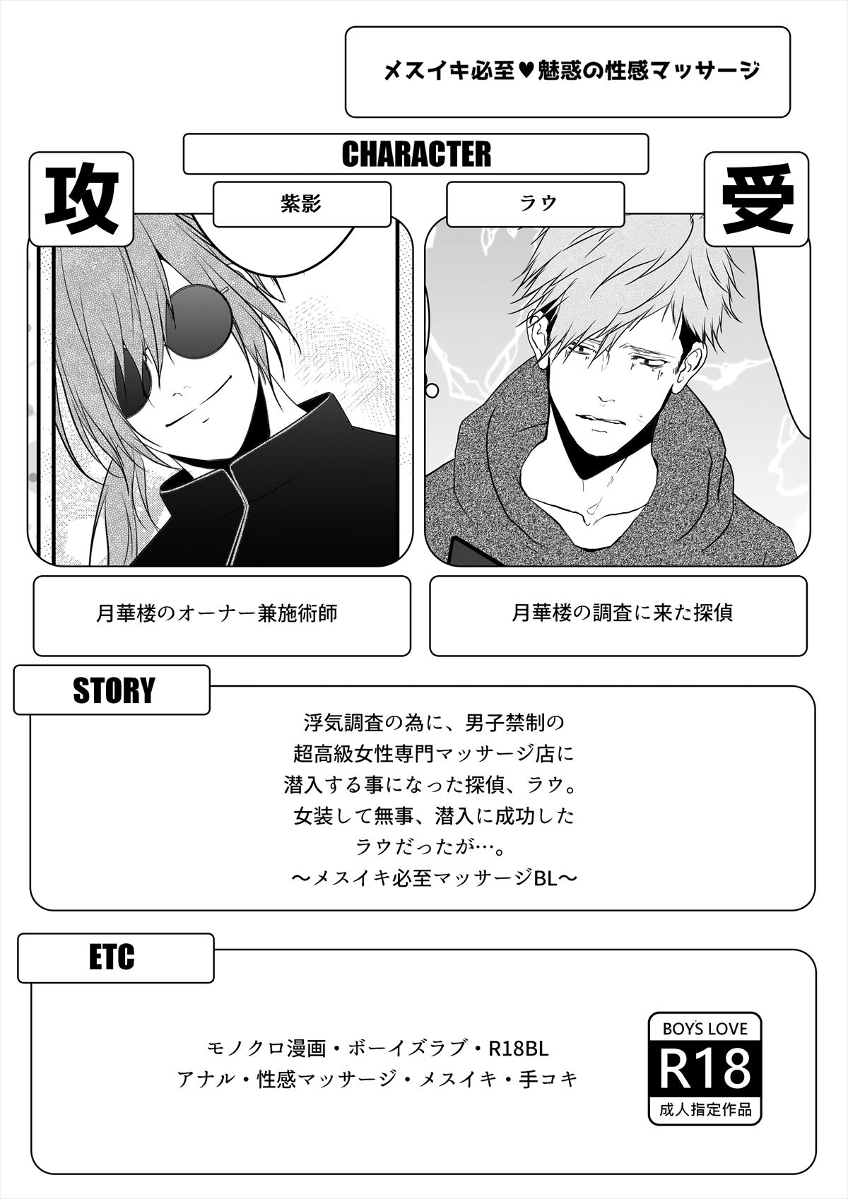 試し読み 2