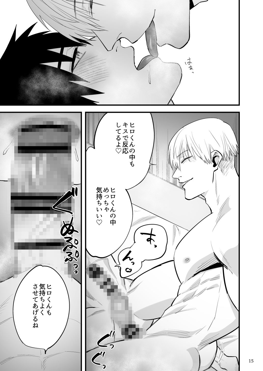試し読み 6