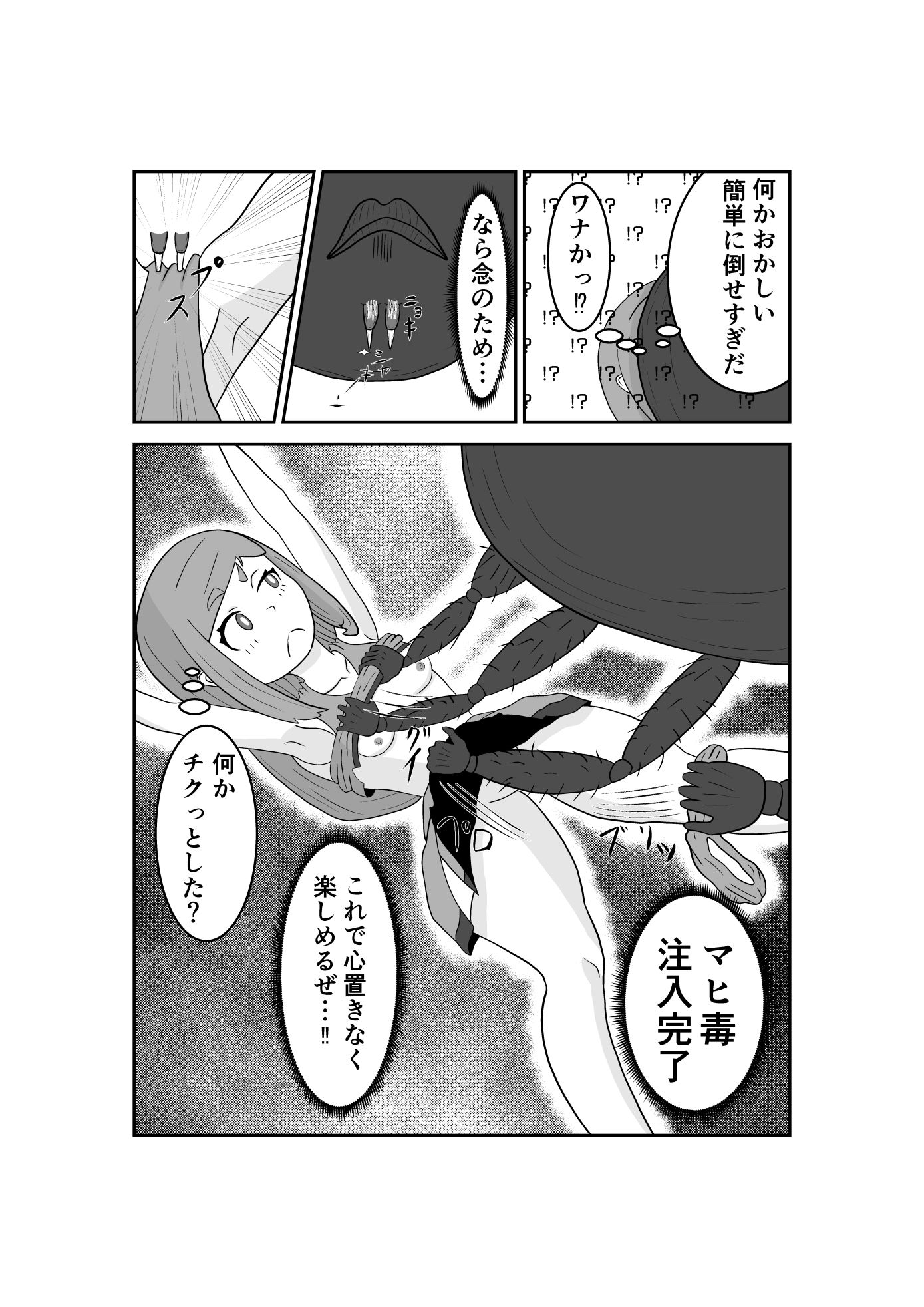 試し読み 5