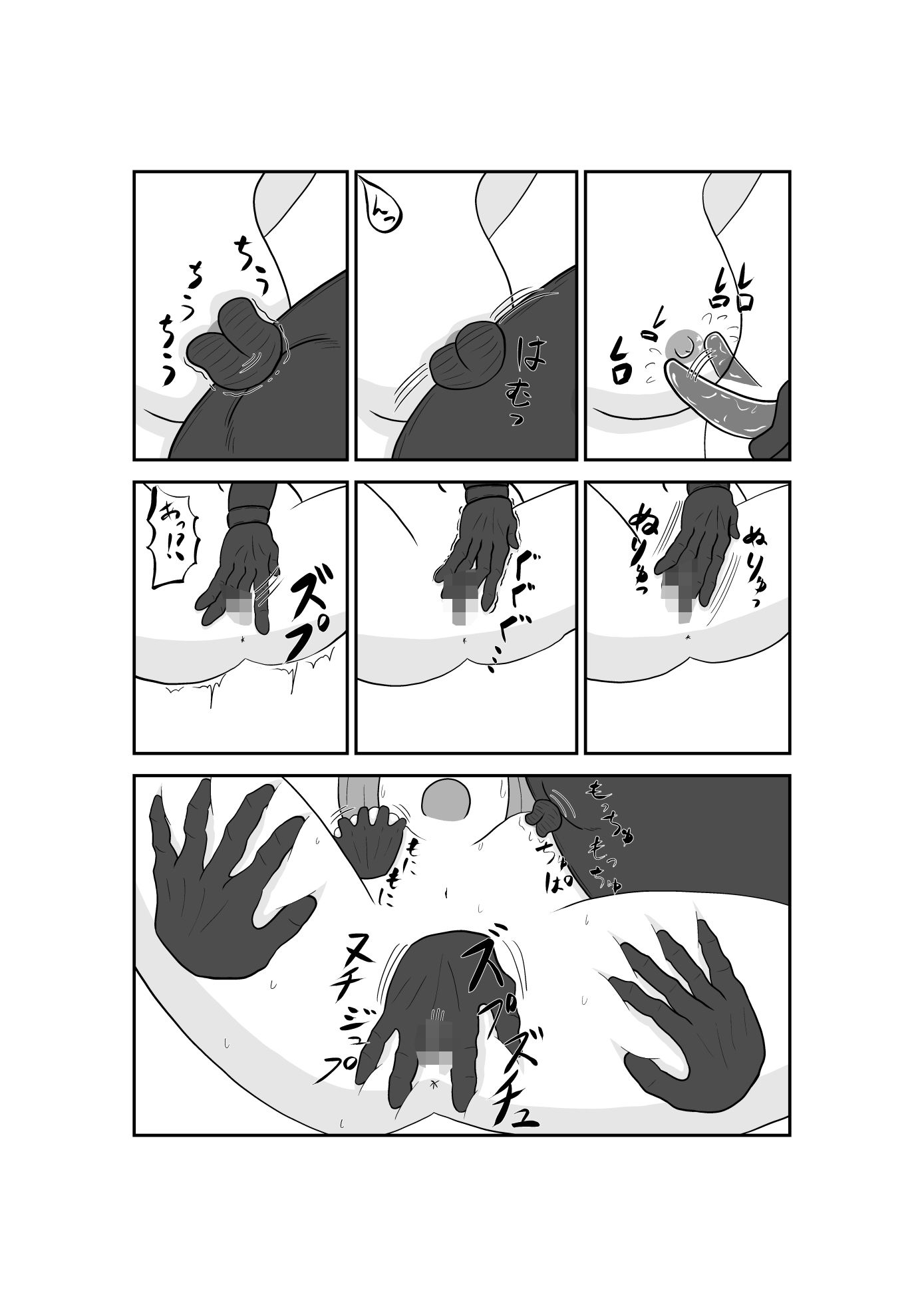 試し読み 6