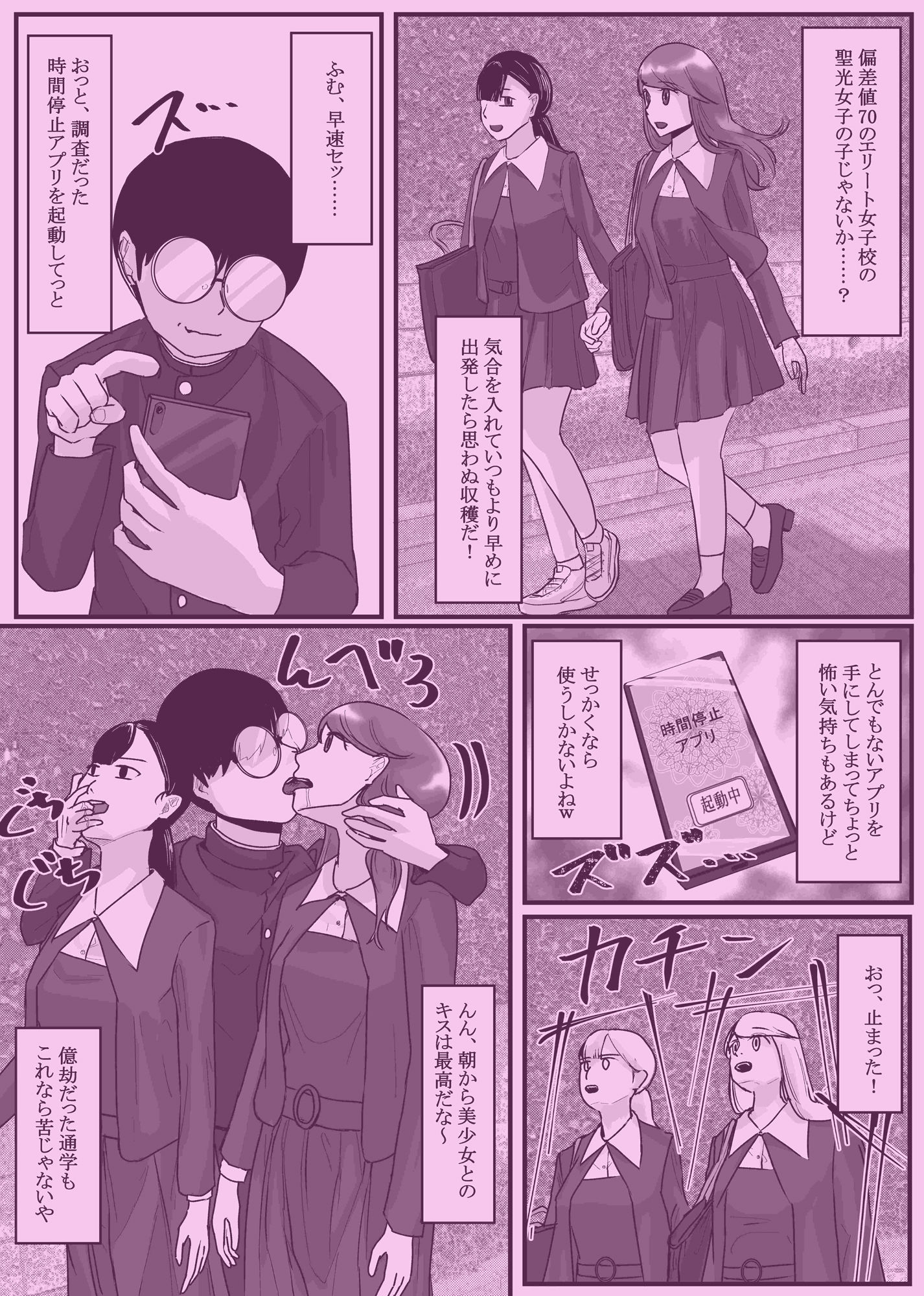 試し読み 1